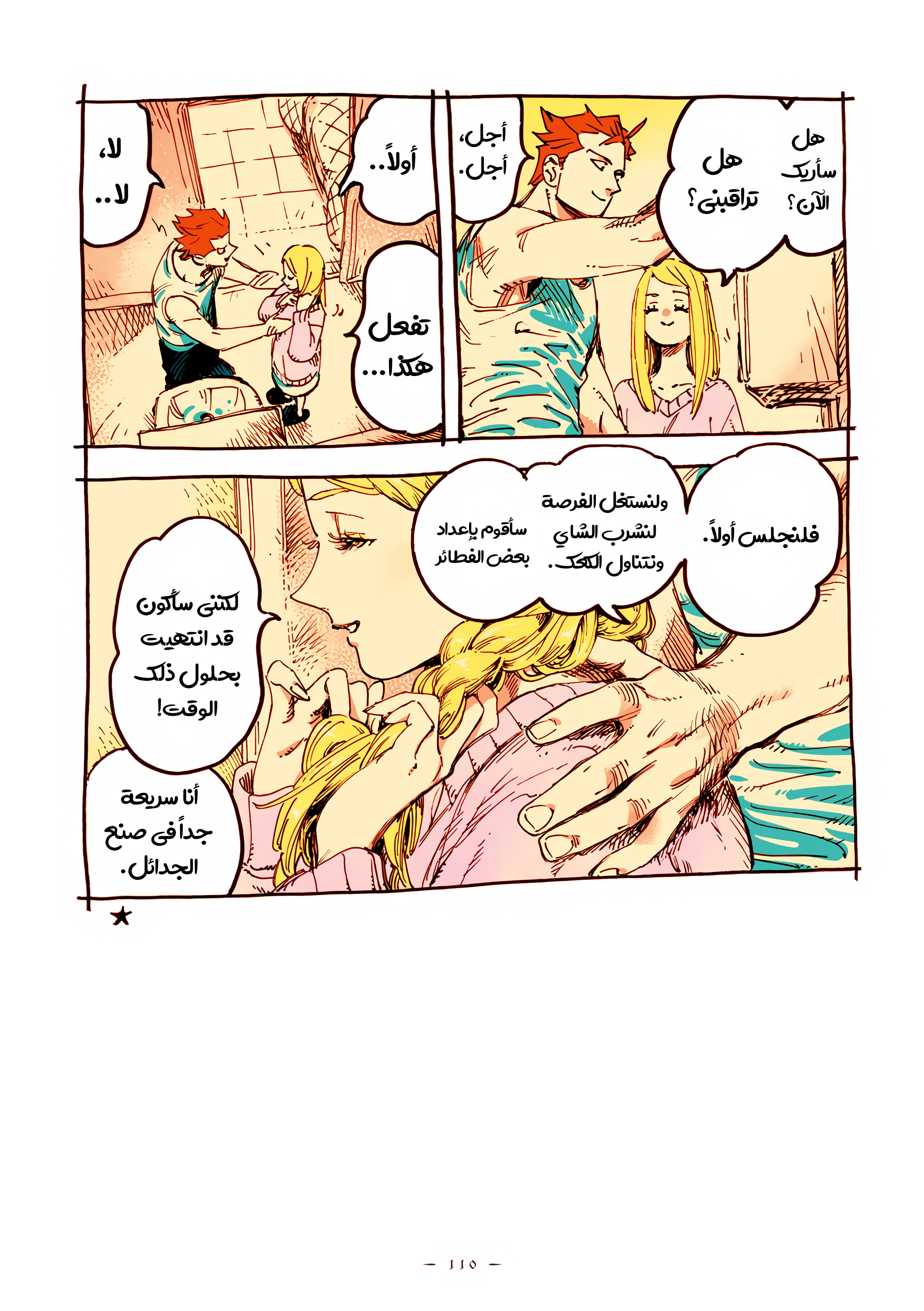 الصفحة 10