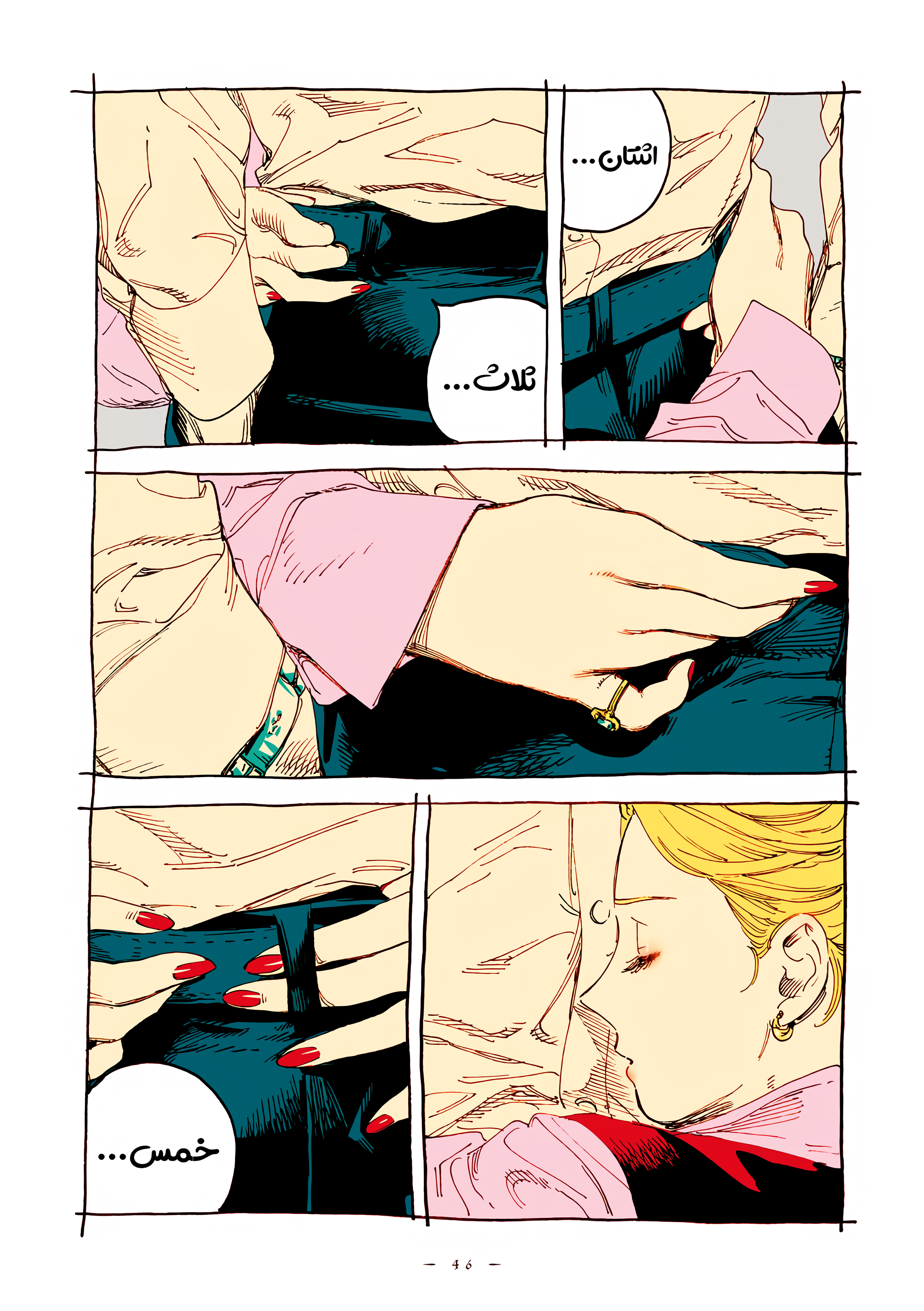 الصفحة 4