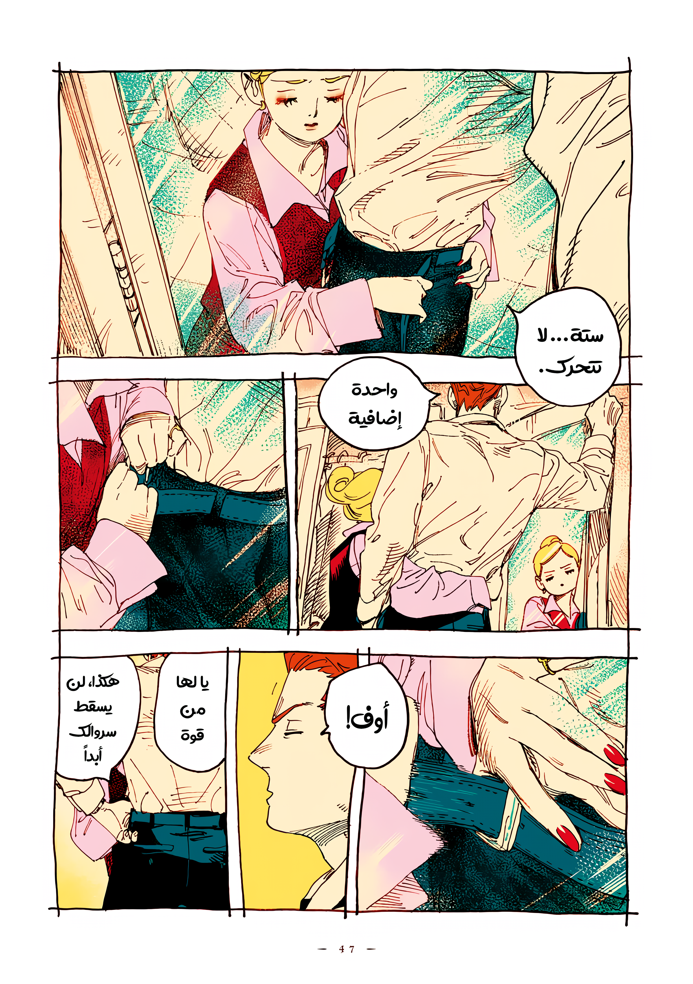 الصفحة 5