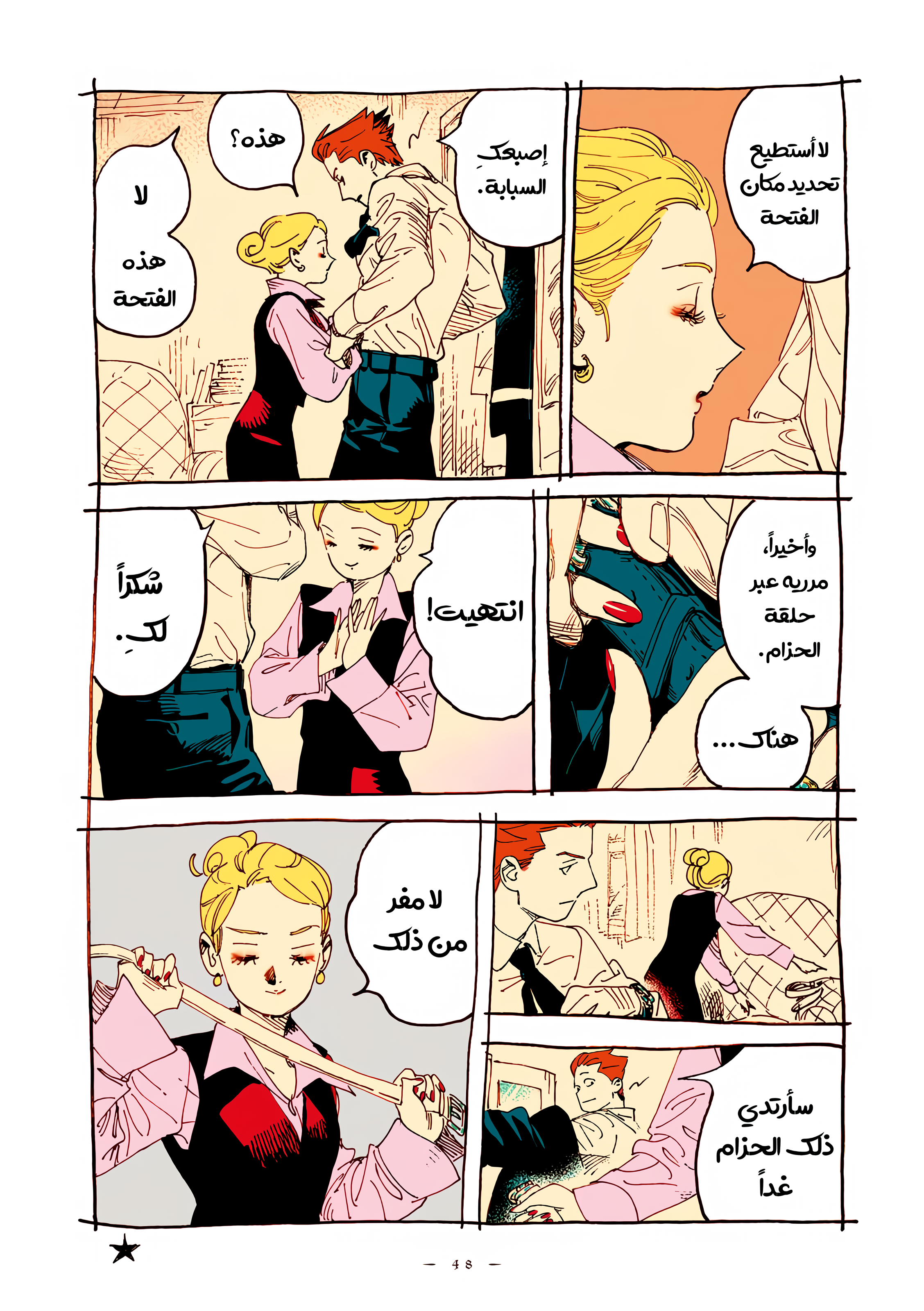 الصفحة 6