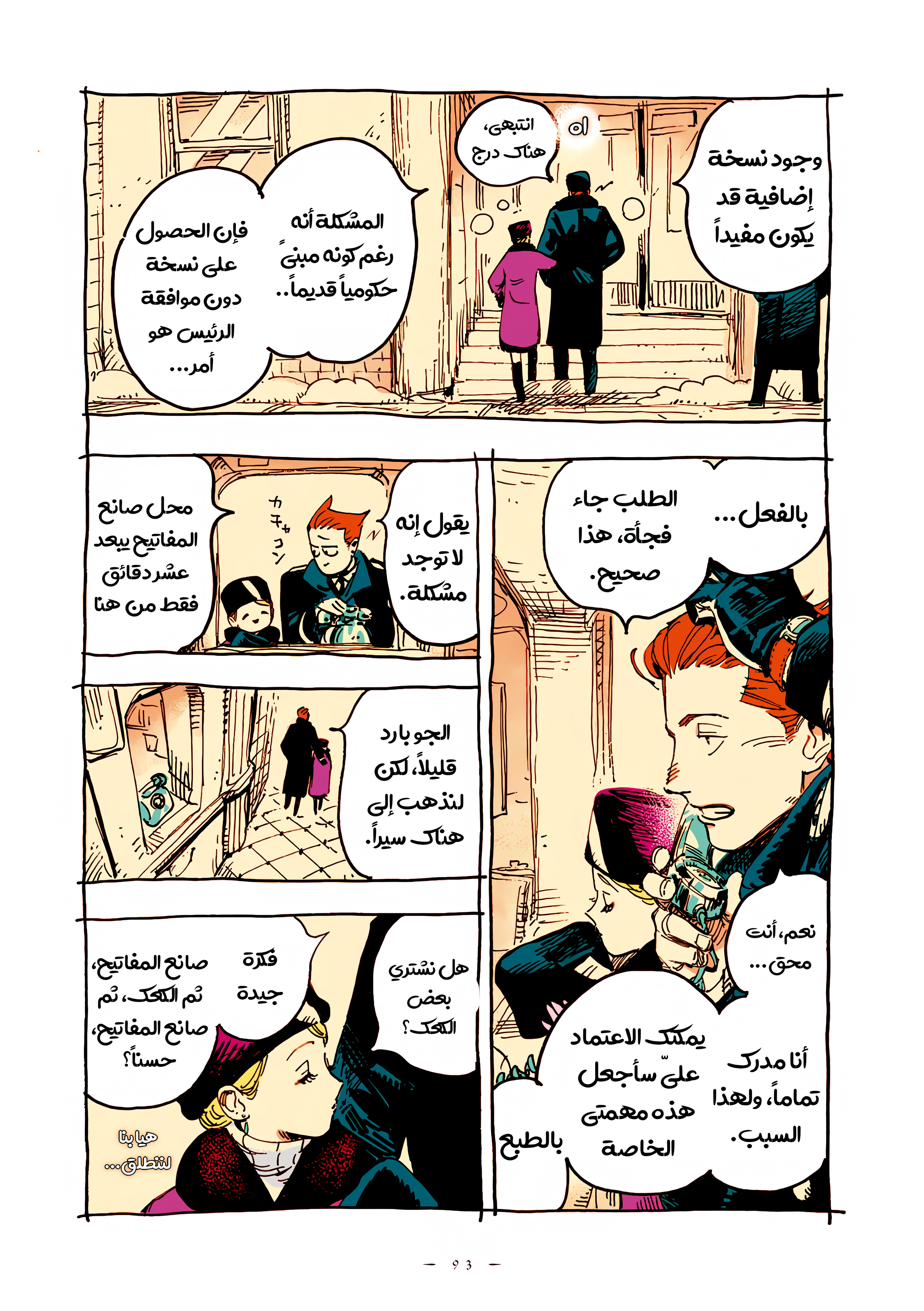 الصفحة 3