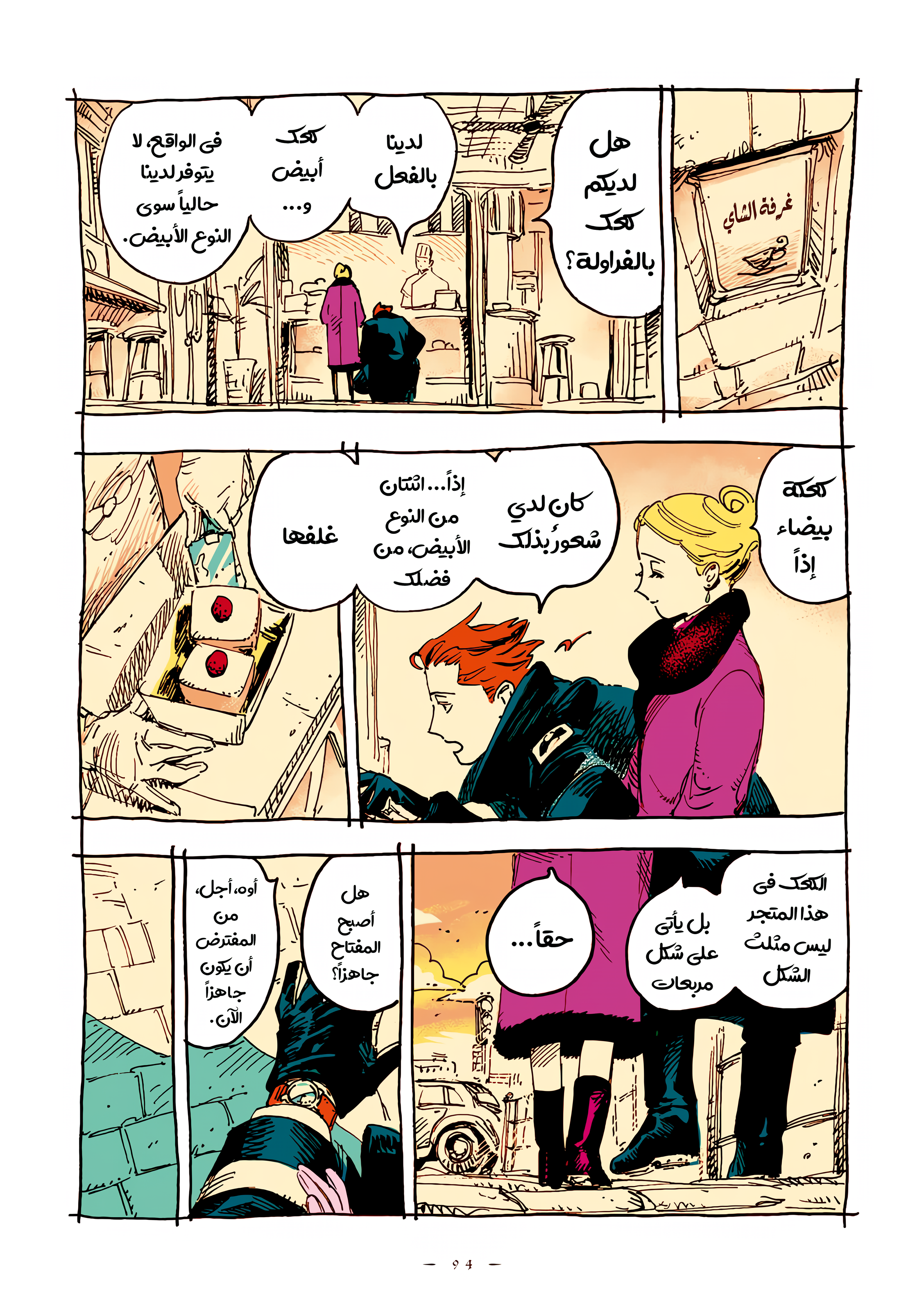 الصفحة 4