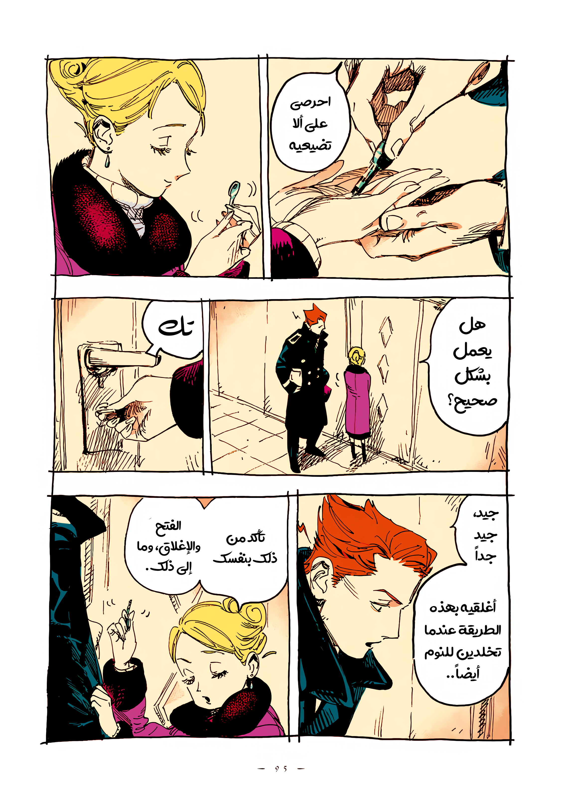 الصفحة 5