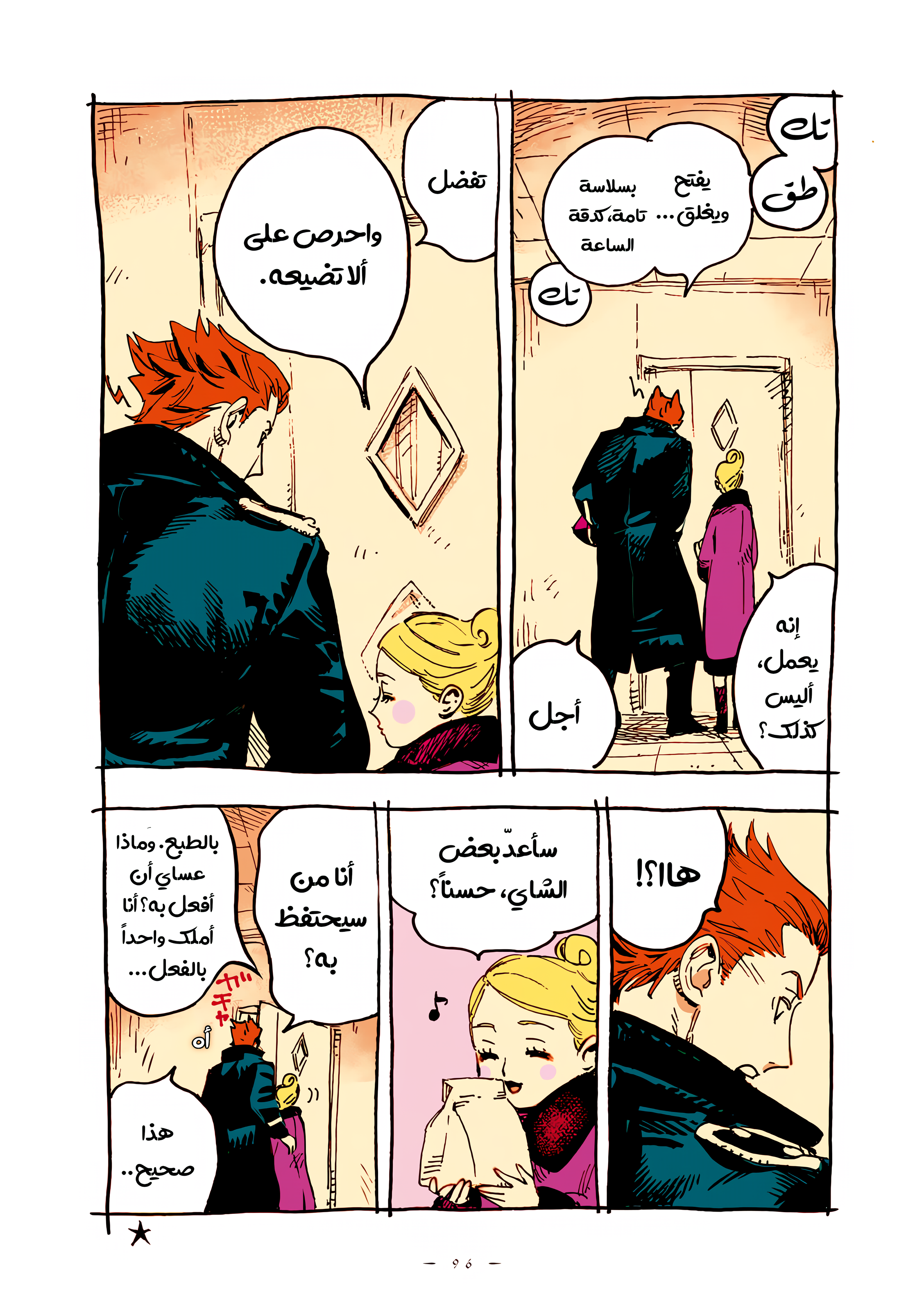 الصفحة 6