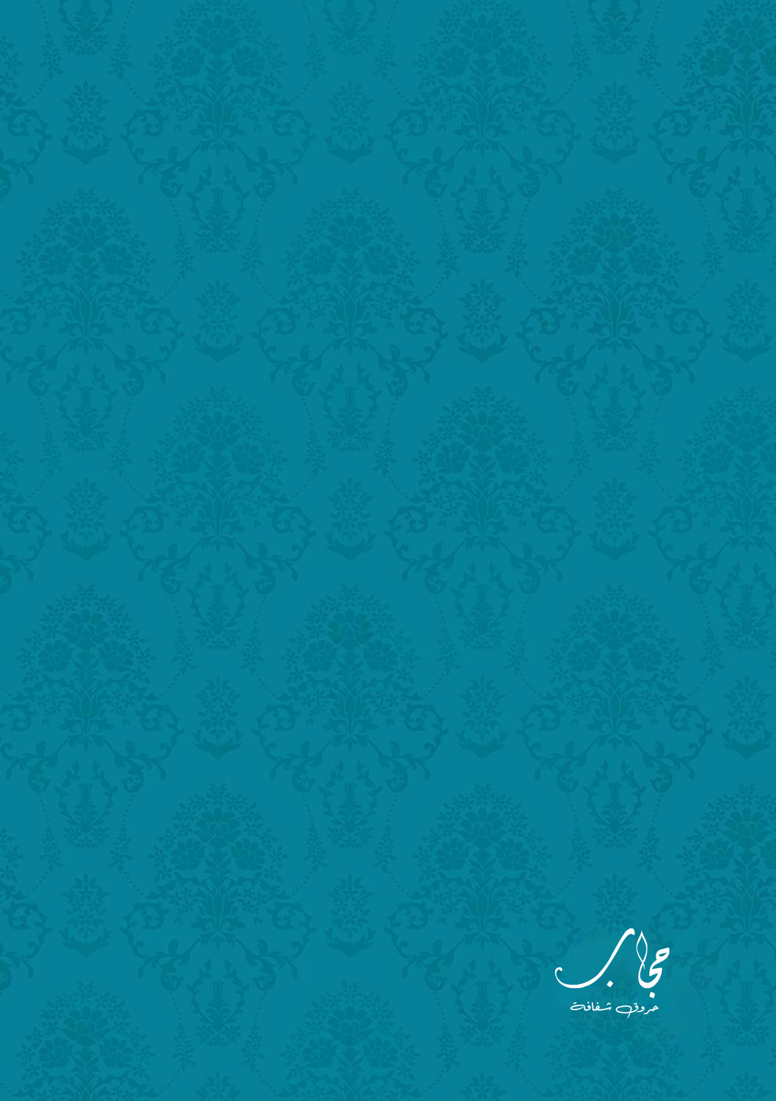 الصفحة 14