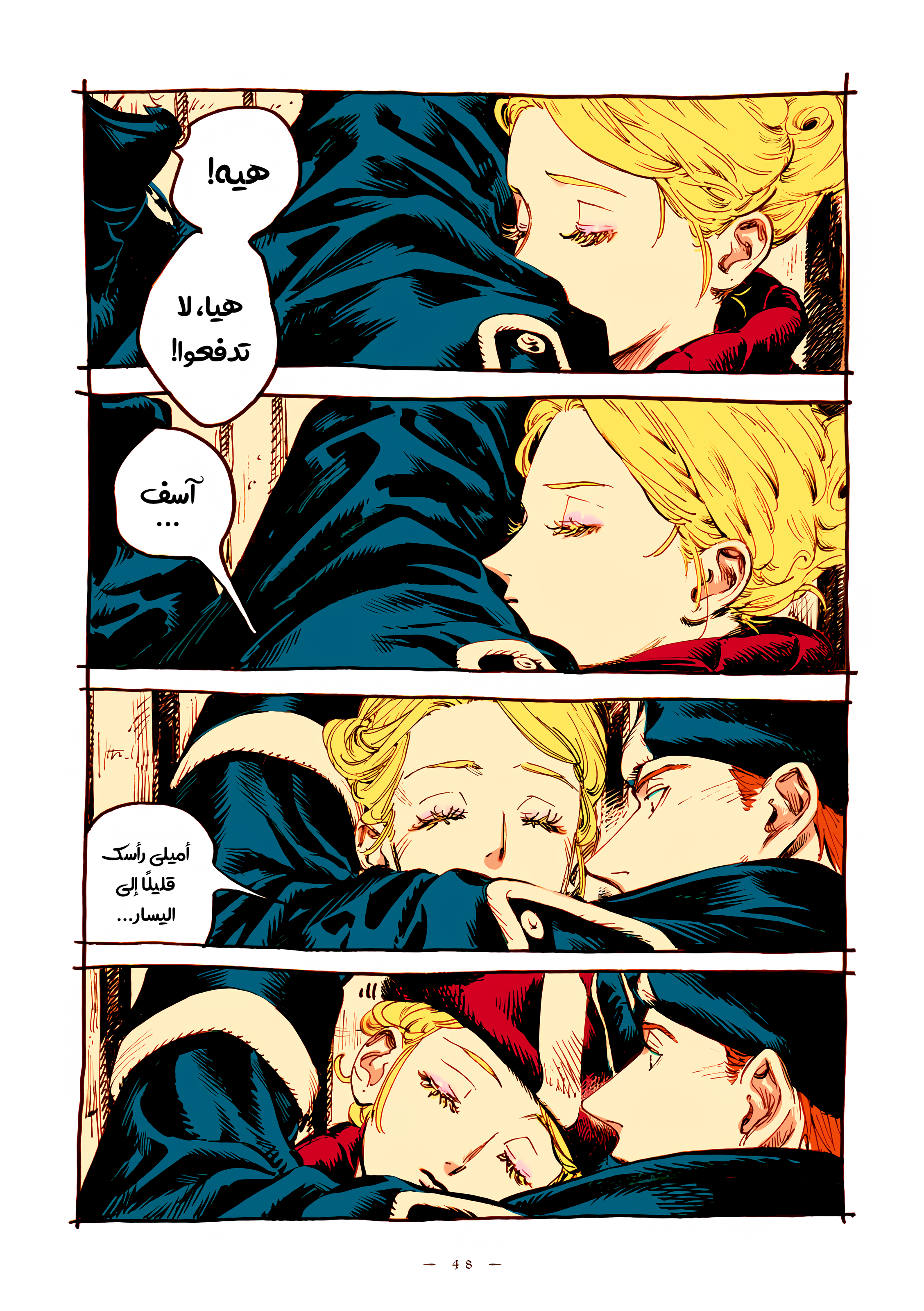 الصفحة 4