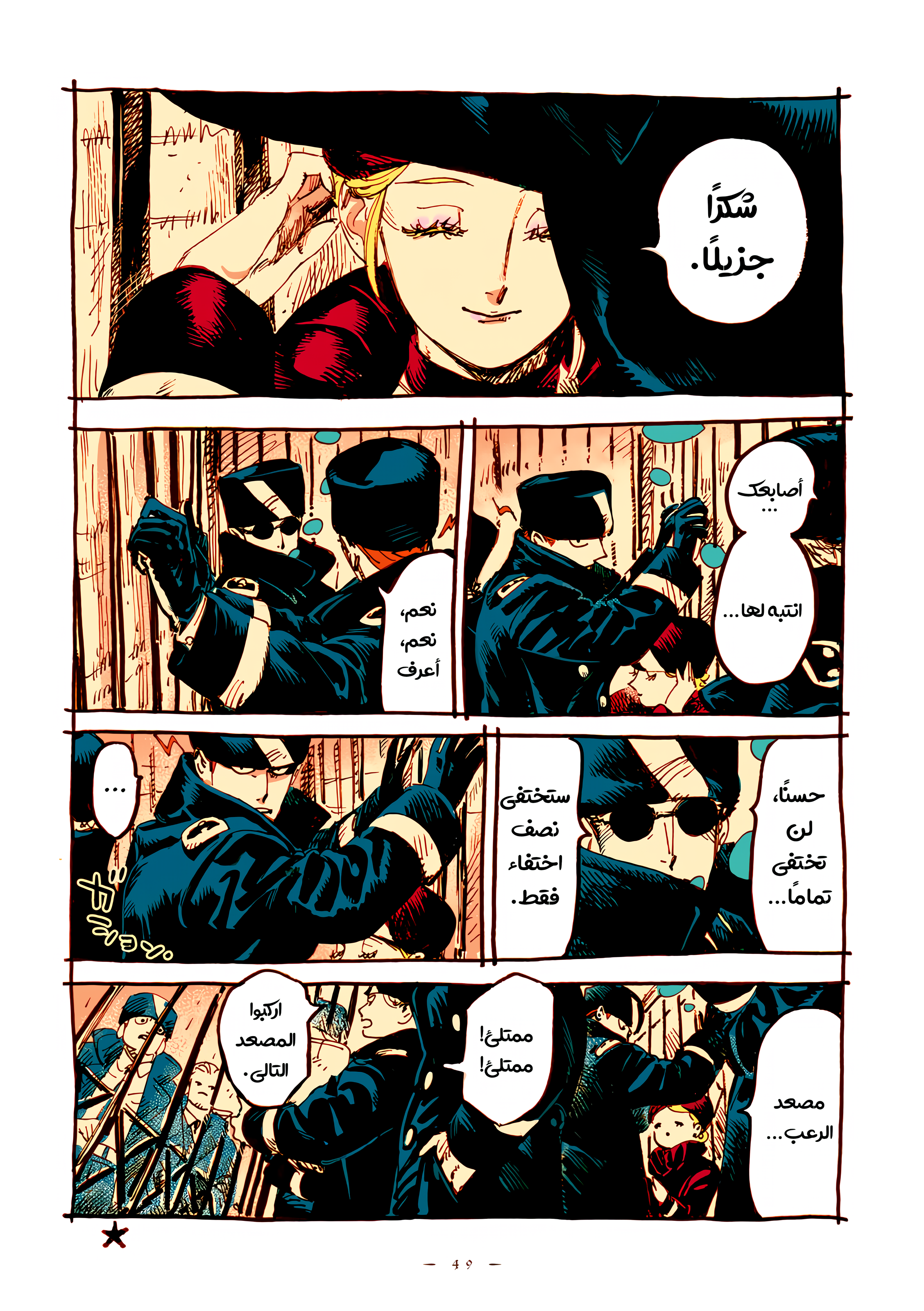 الصفحة 5