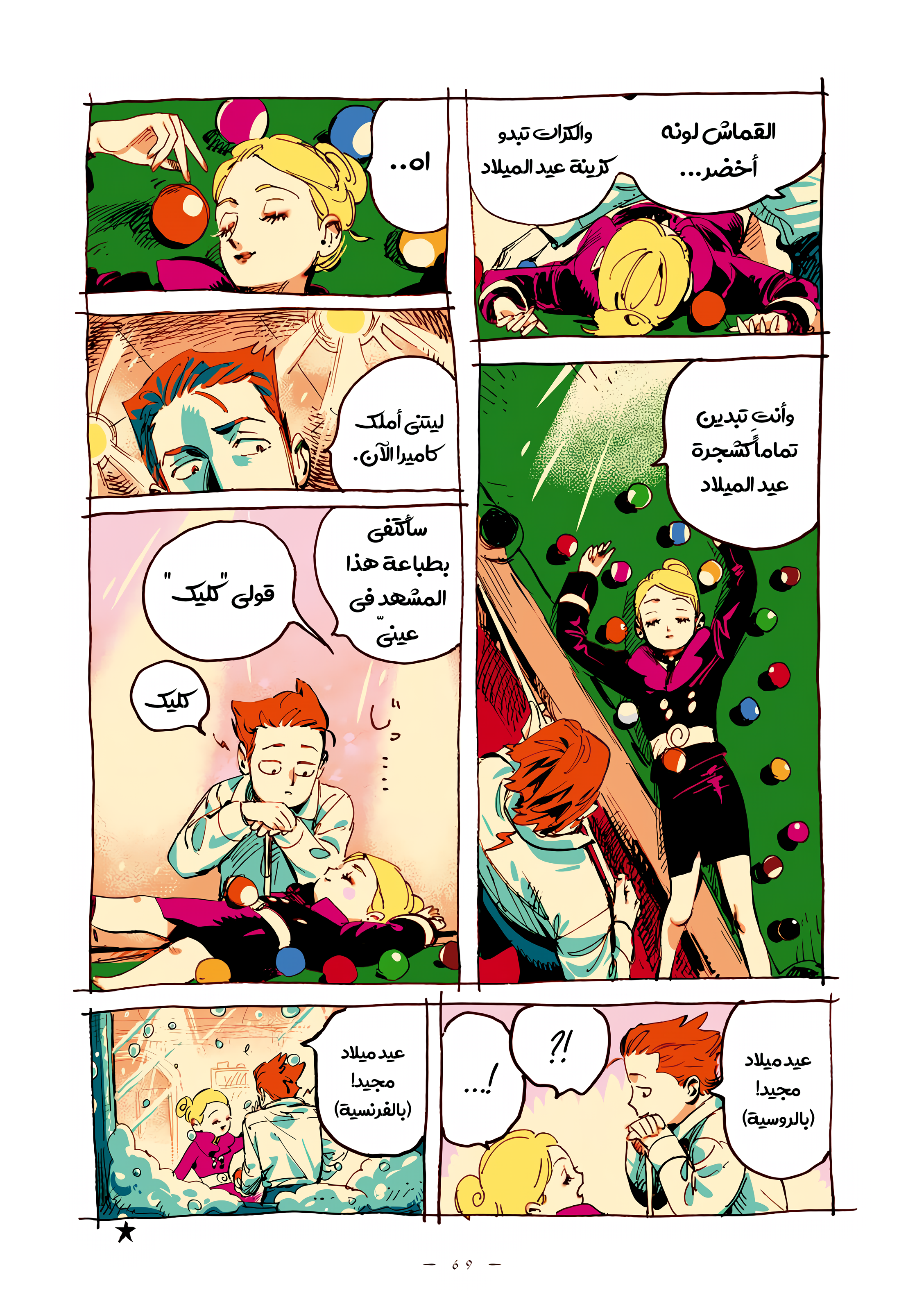 الصفحة 3