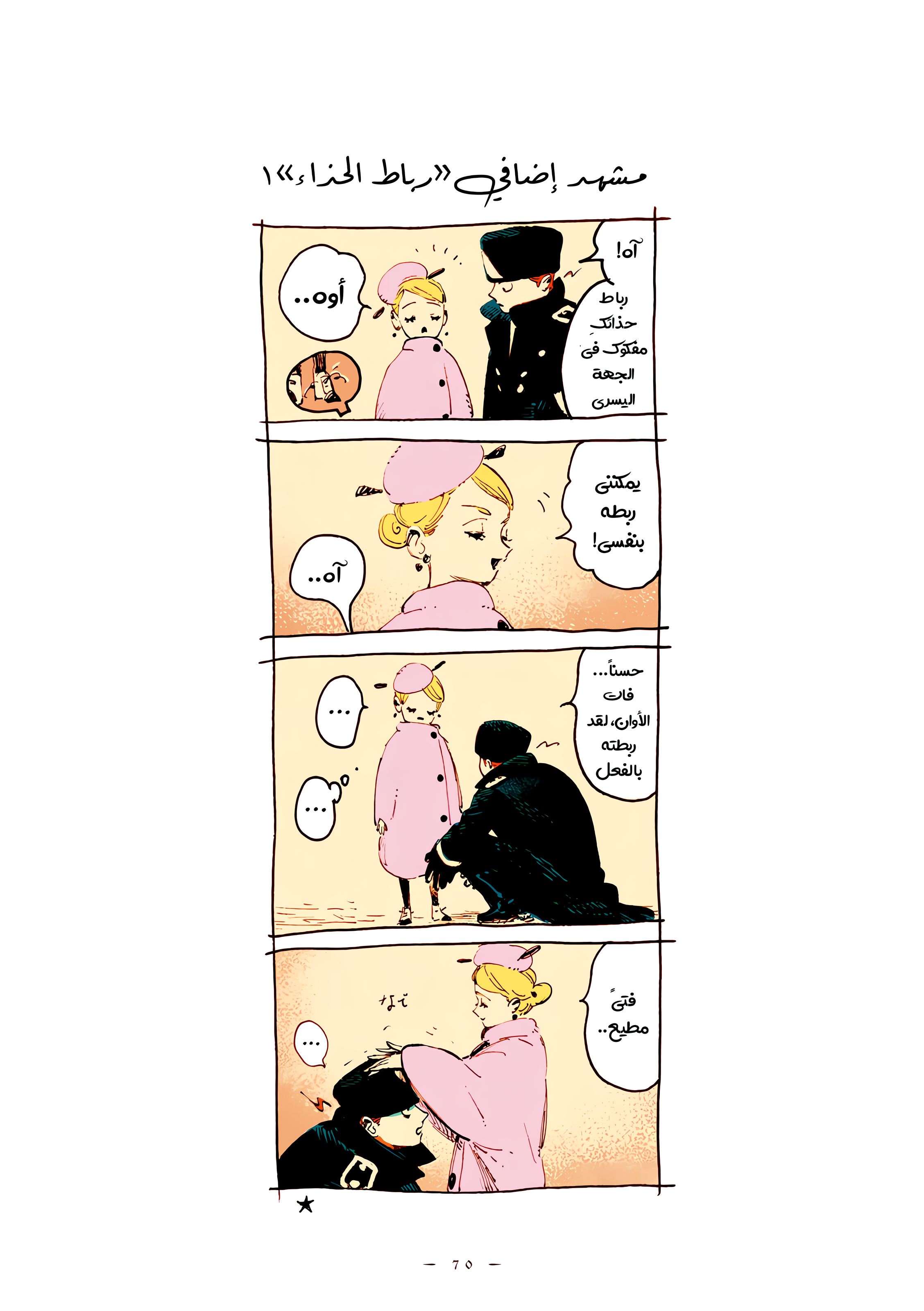 الصفحة 4