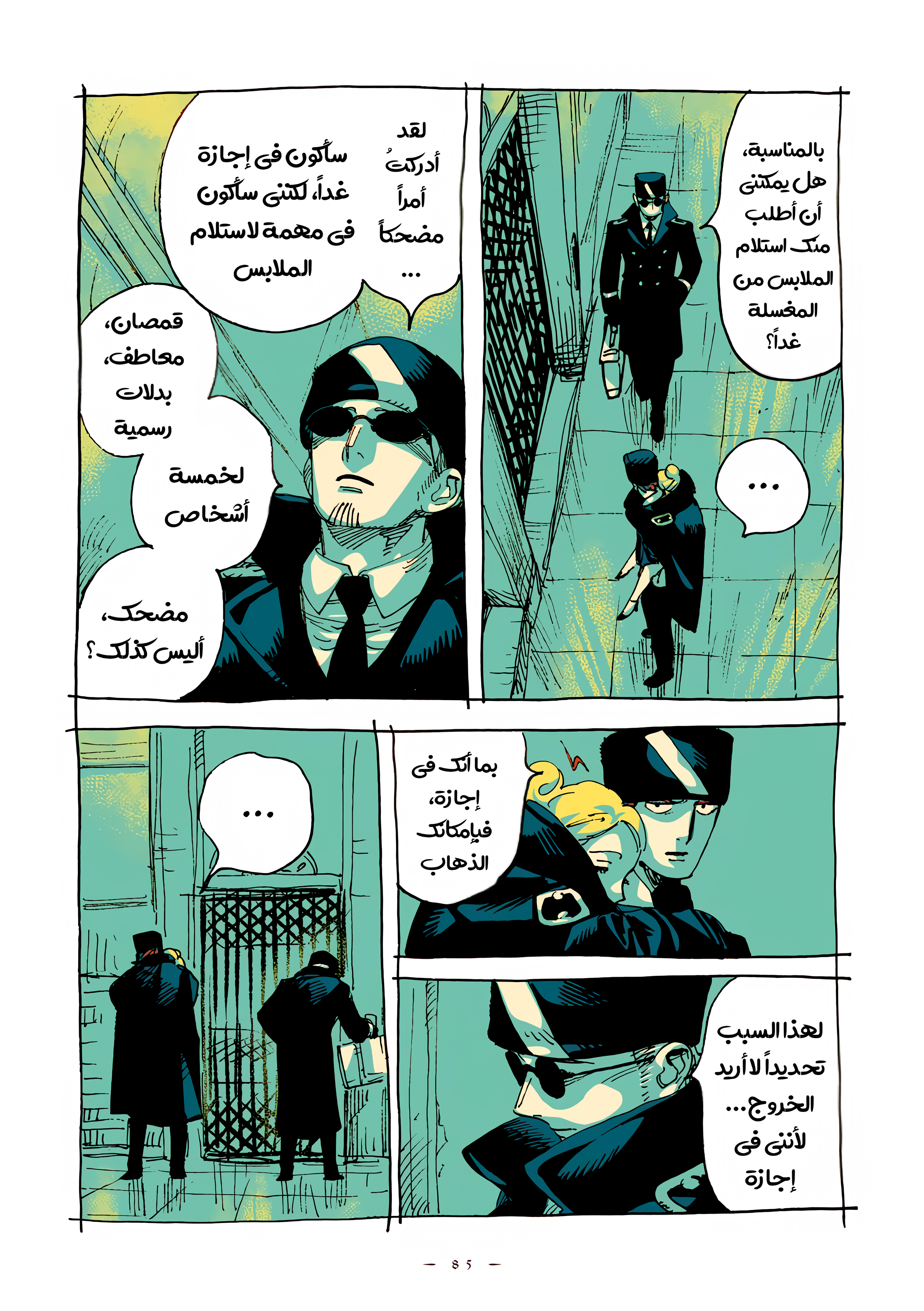 الصفحة 3