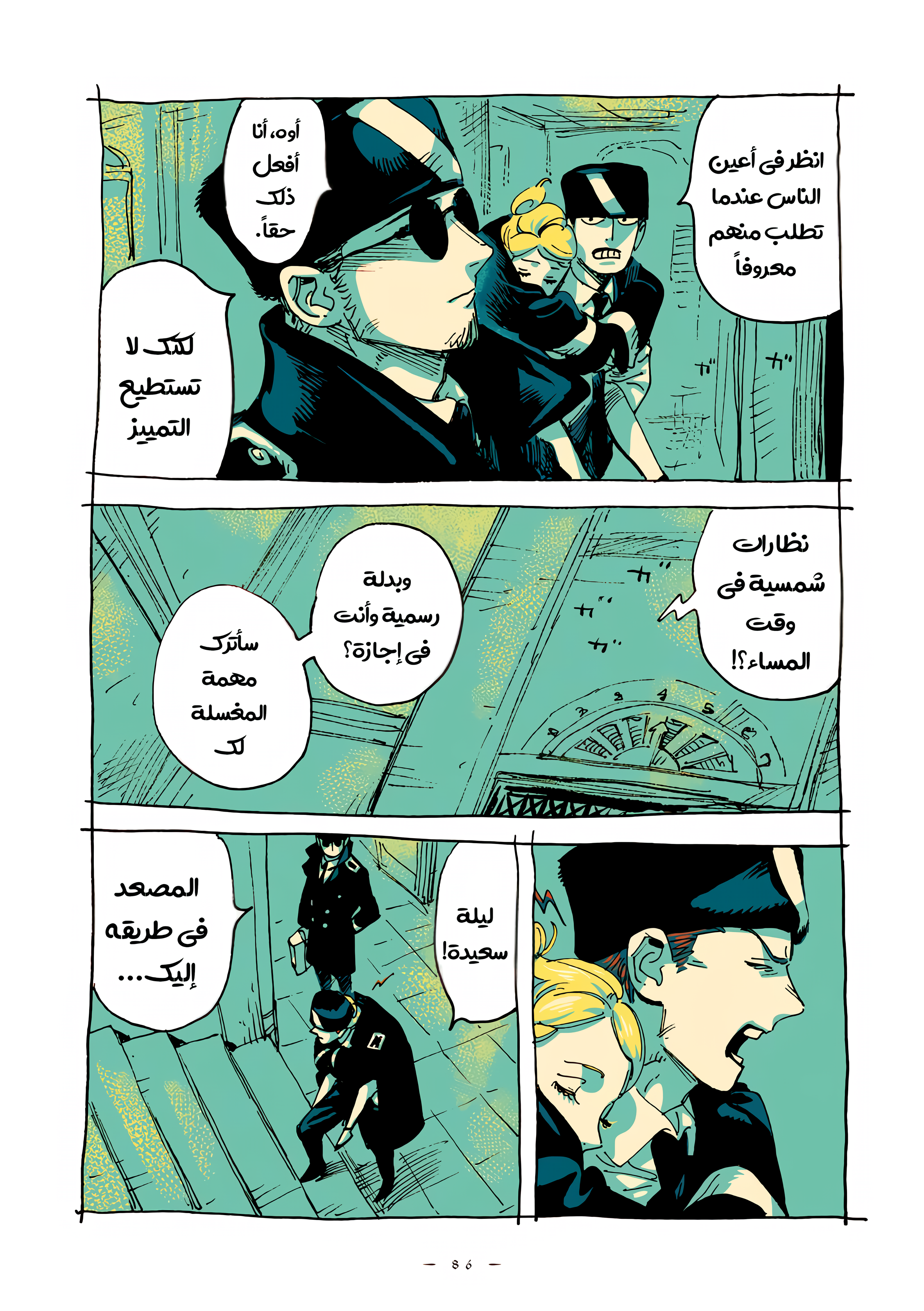 الصفحة 4