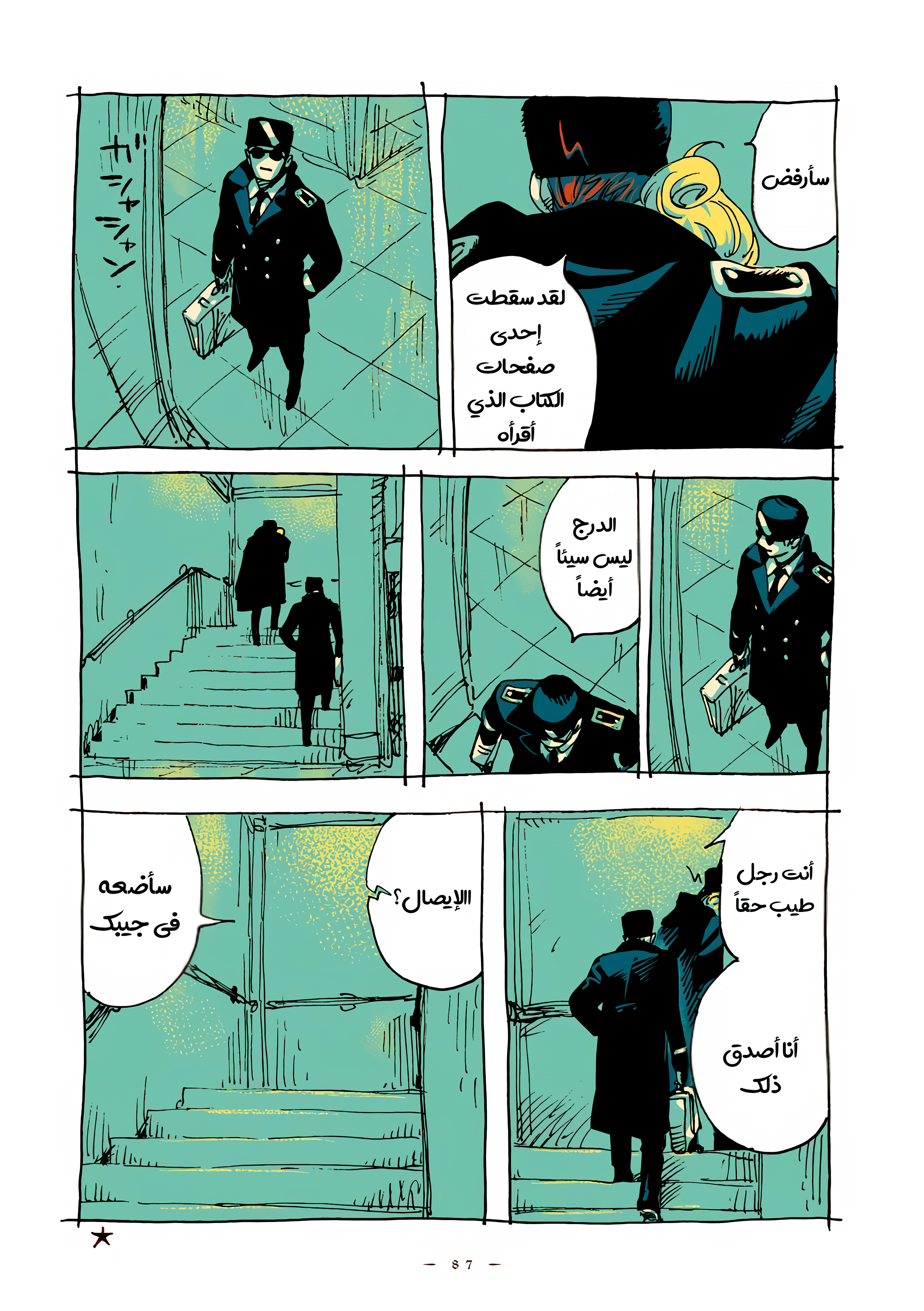 الصفحة 5