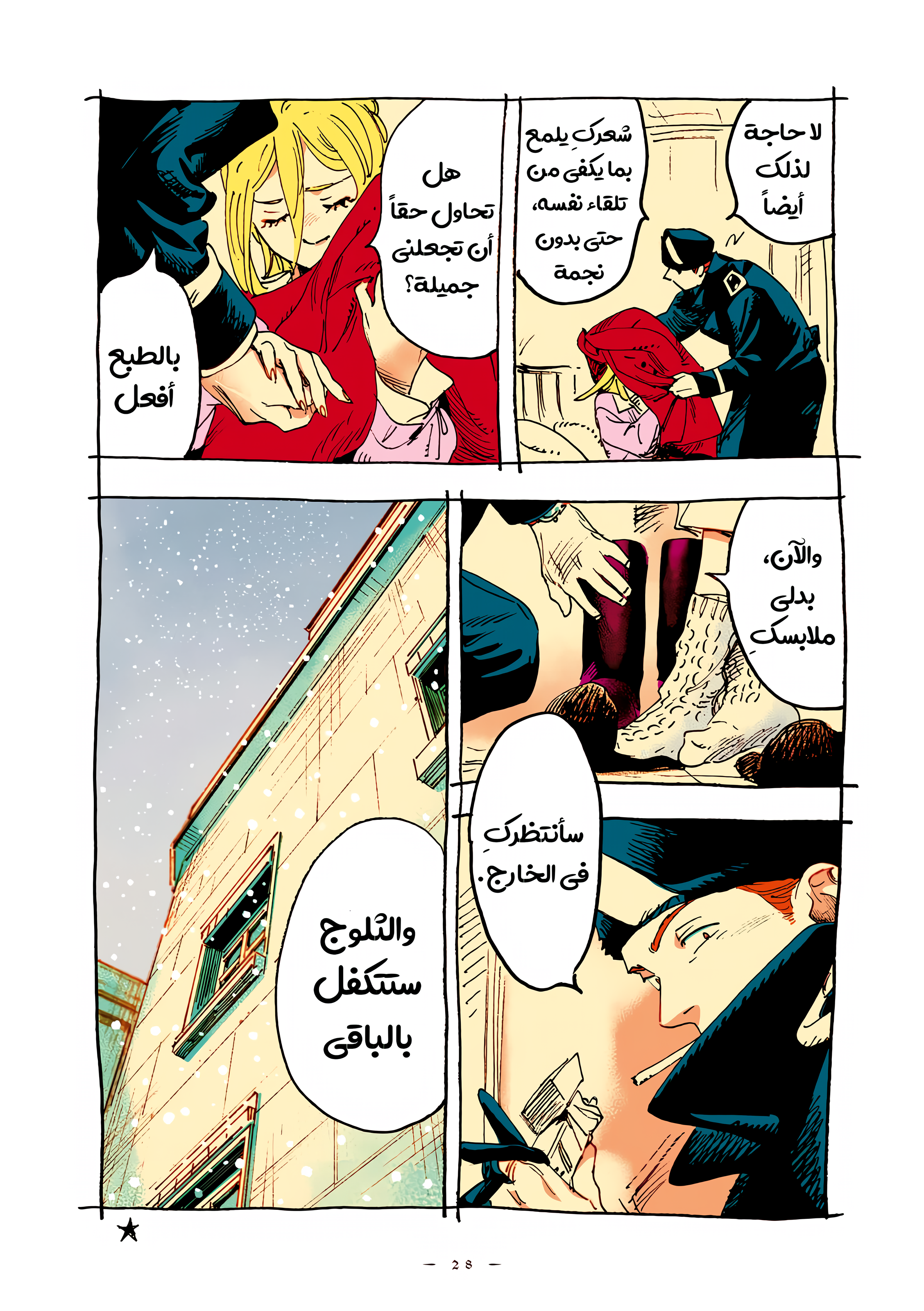 الصفحة 4