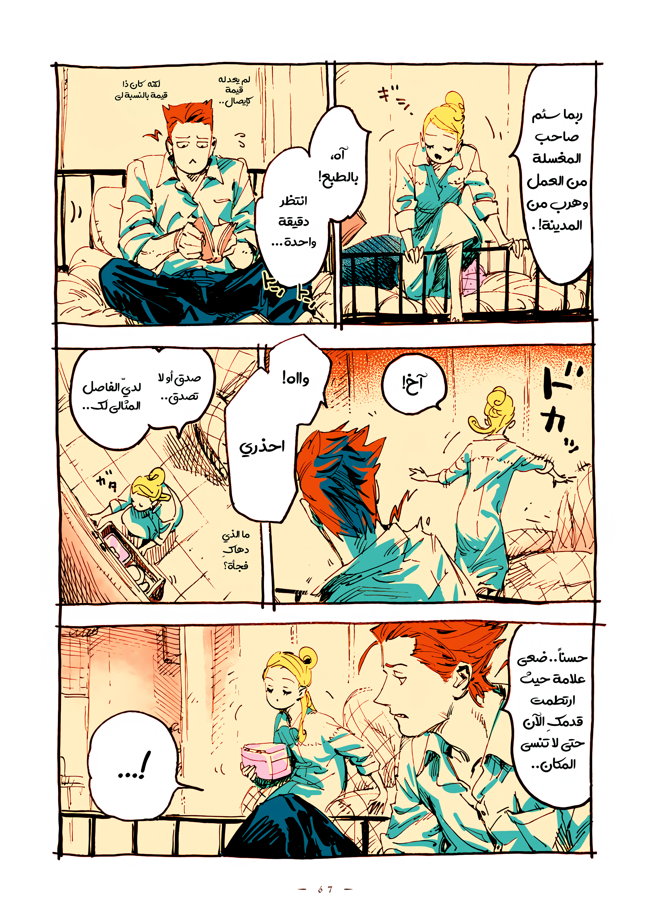 الصفحة 3