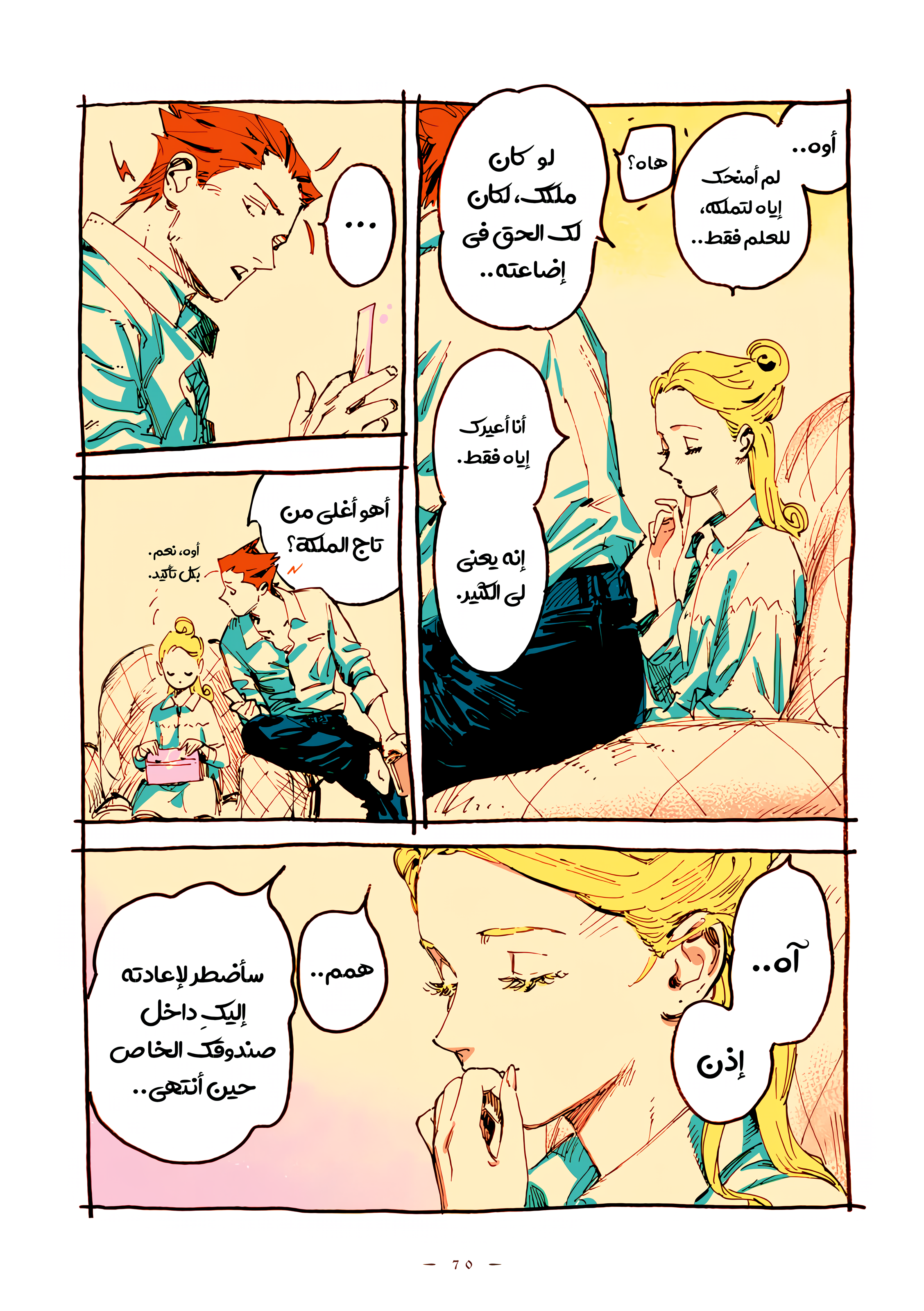 الصفحة 6