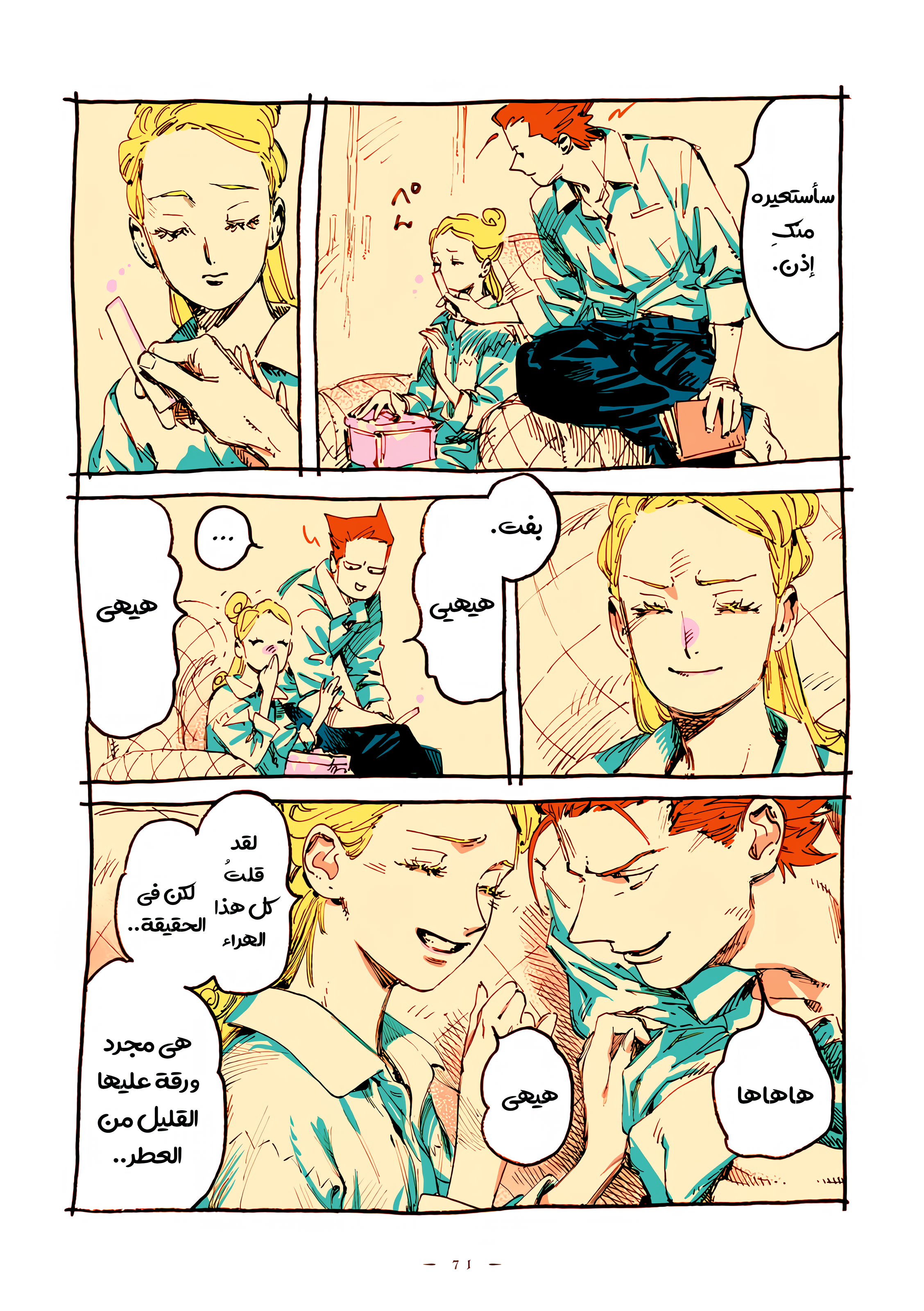 الصفحة 7