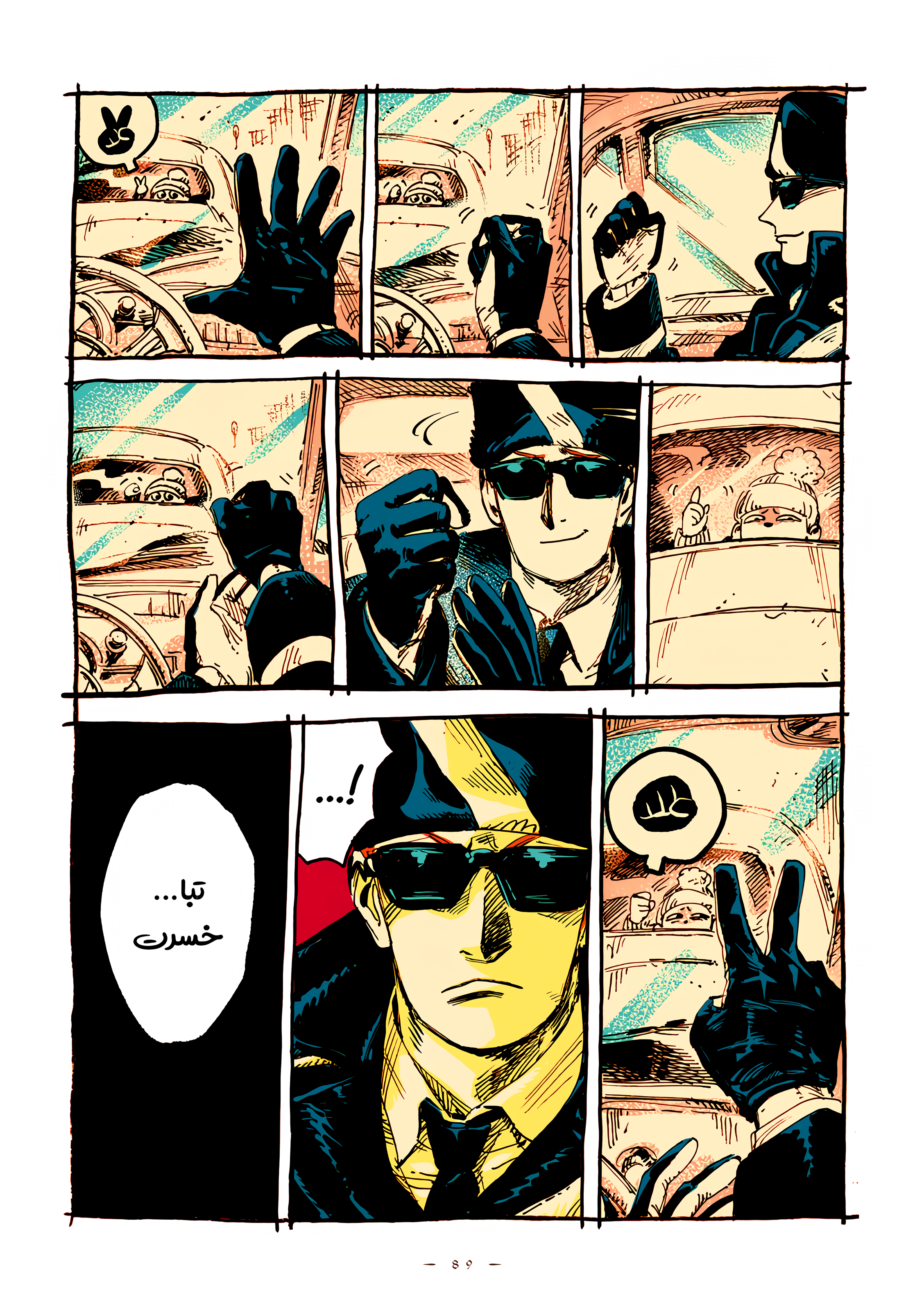 الصفحة 3
