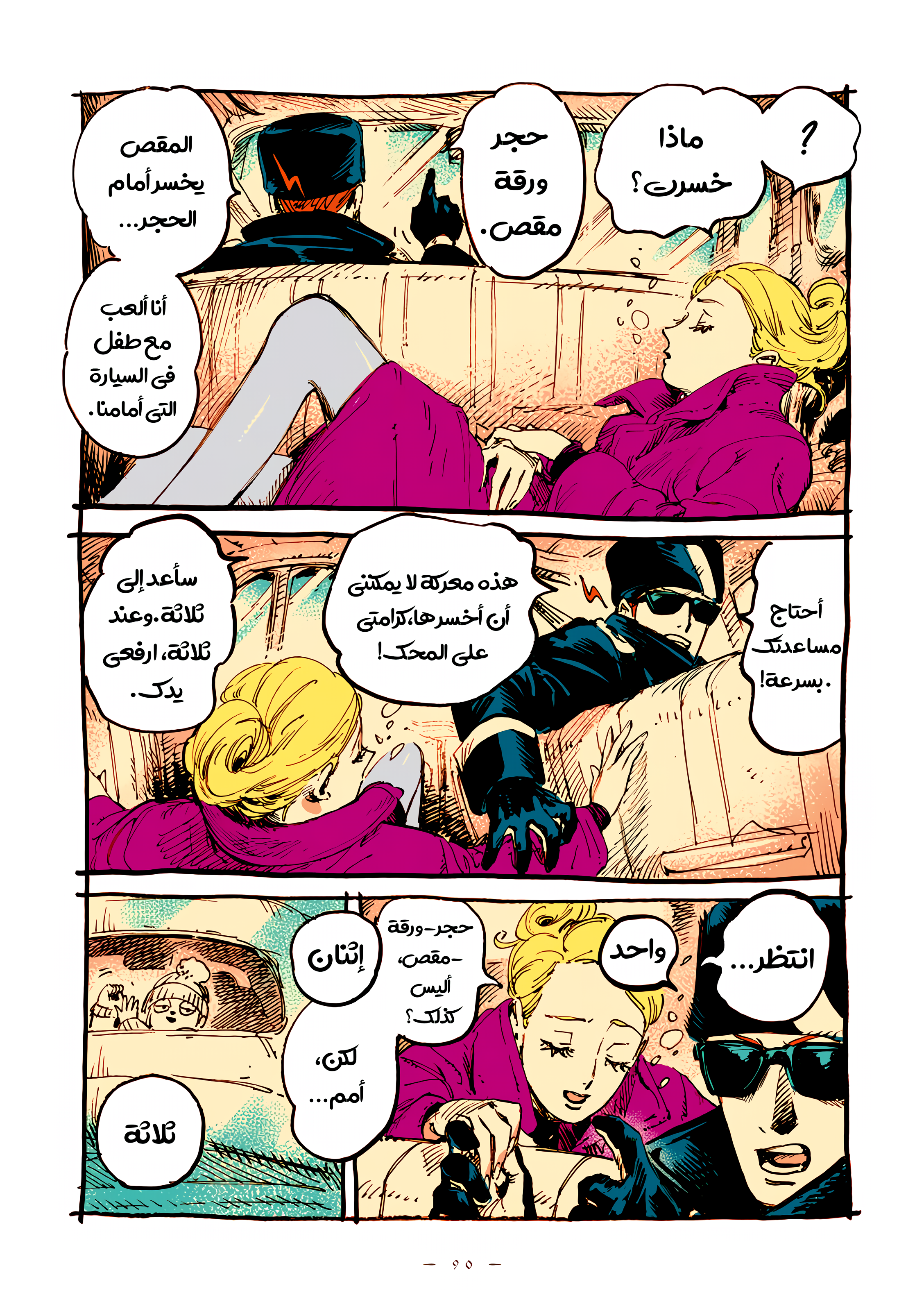 الصفحة 4
