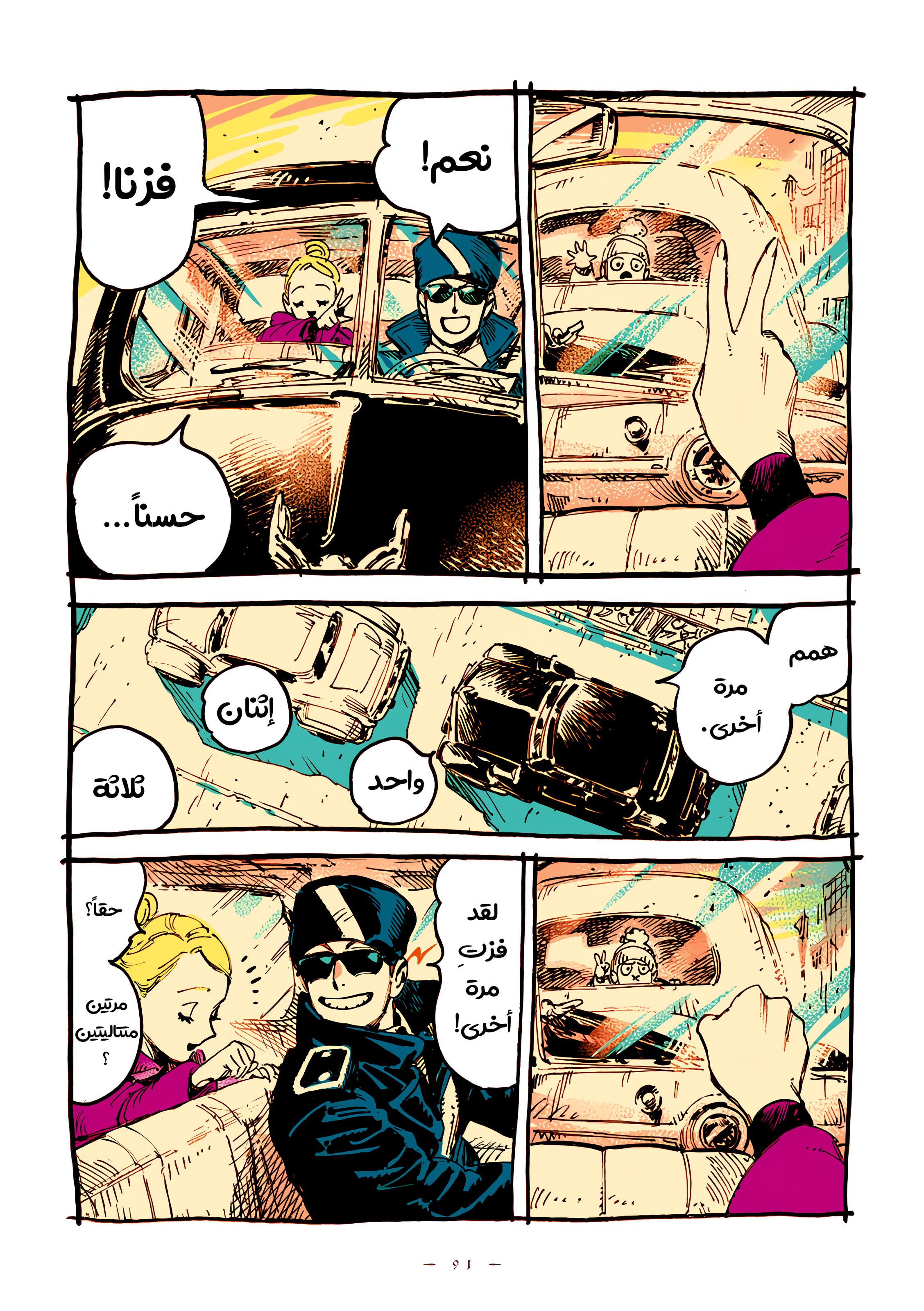 الصفحة 5