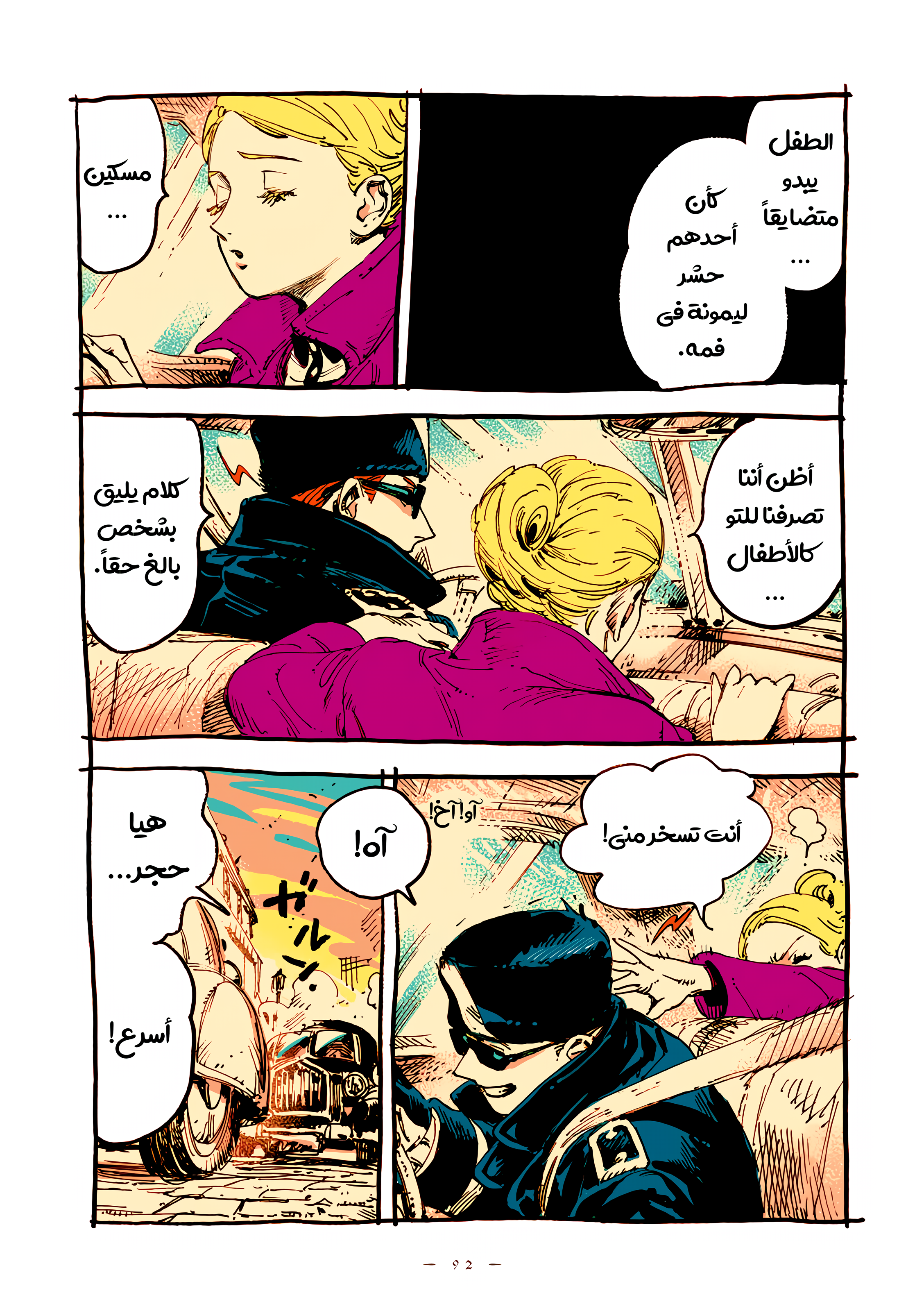 الصفحة 6