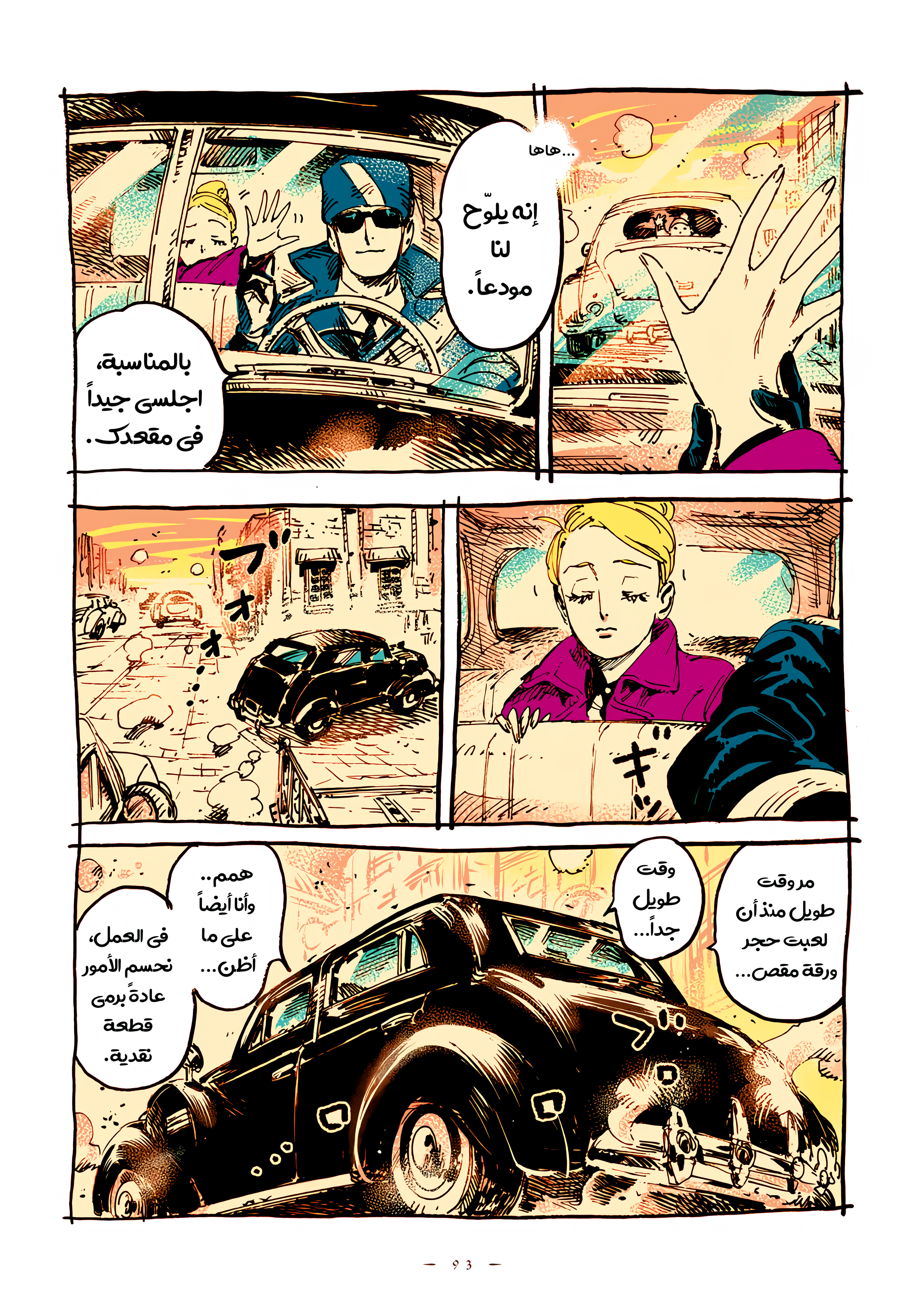 الصفحة 7