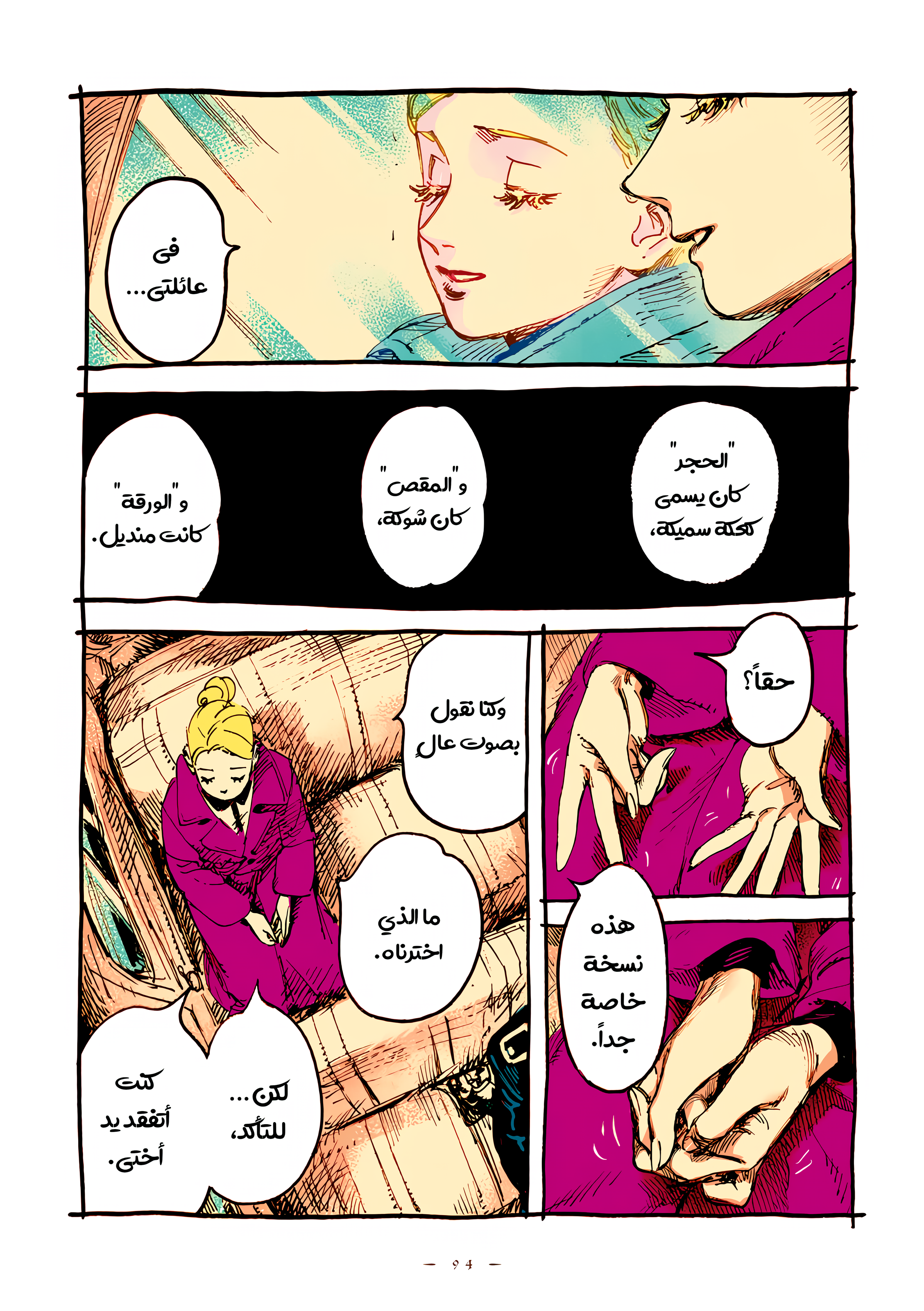 الصفحة 8
