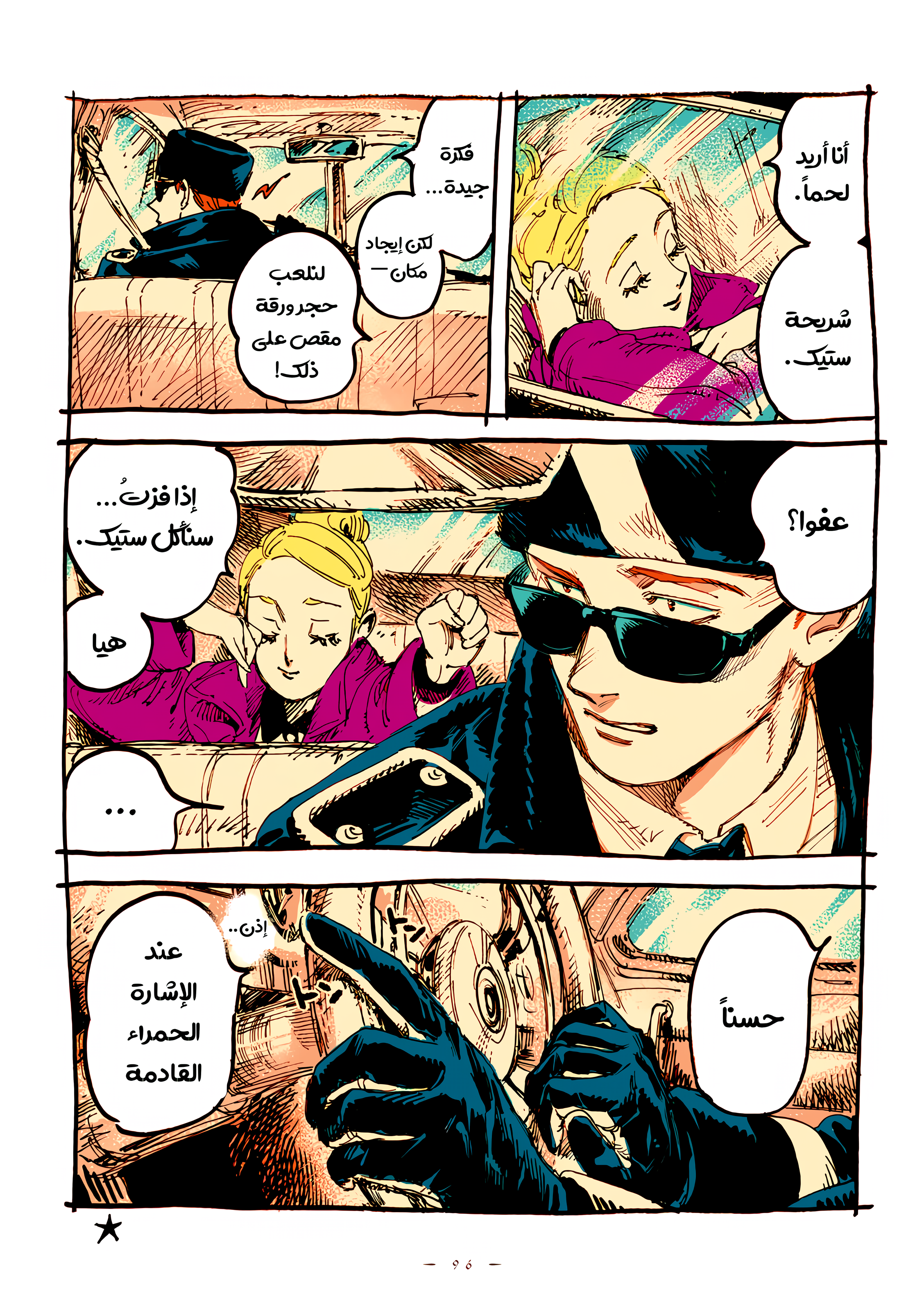 الصفحة 10