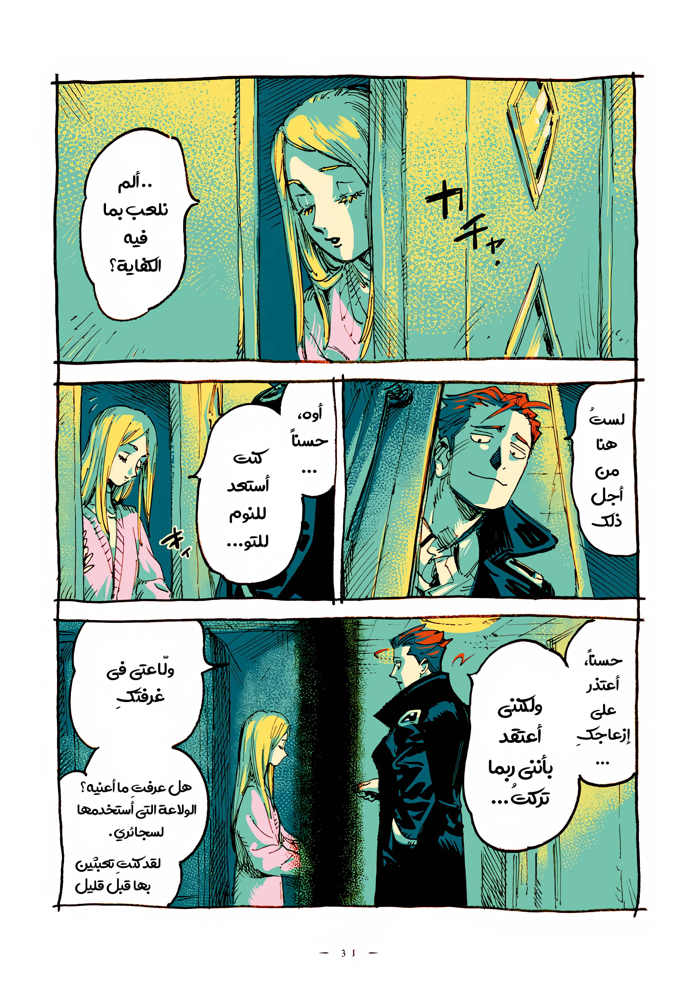 الصفحة 3
