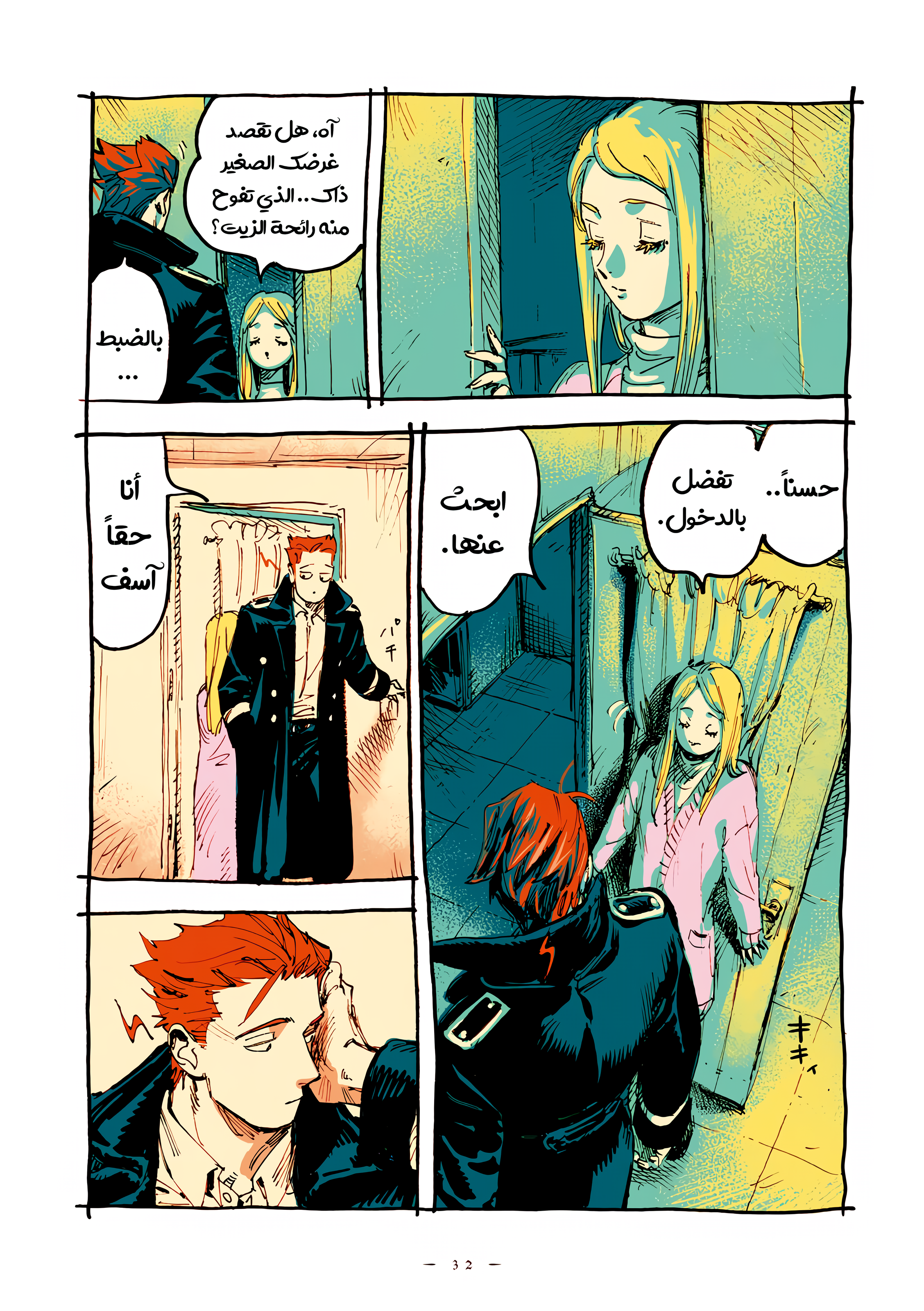 الصفحة 4