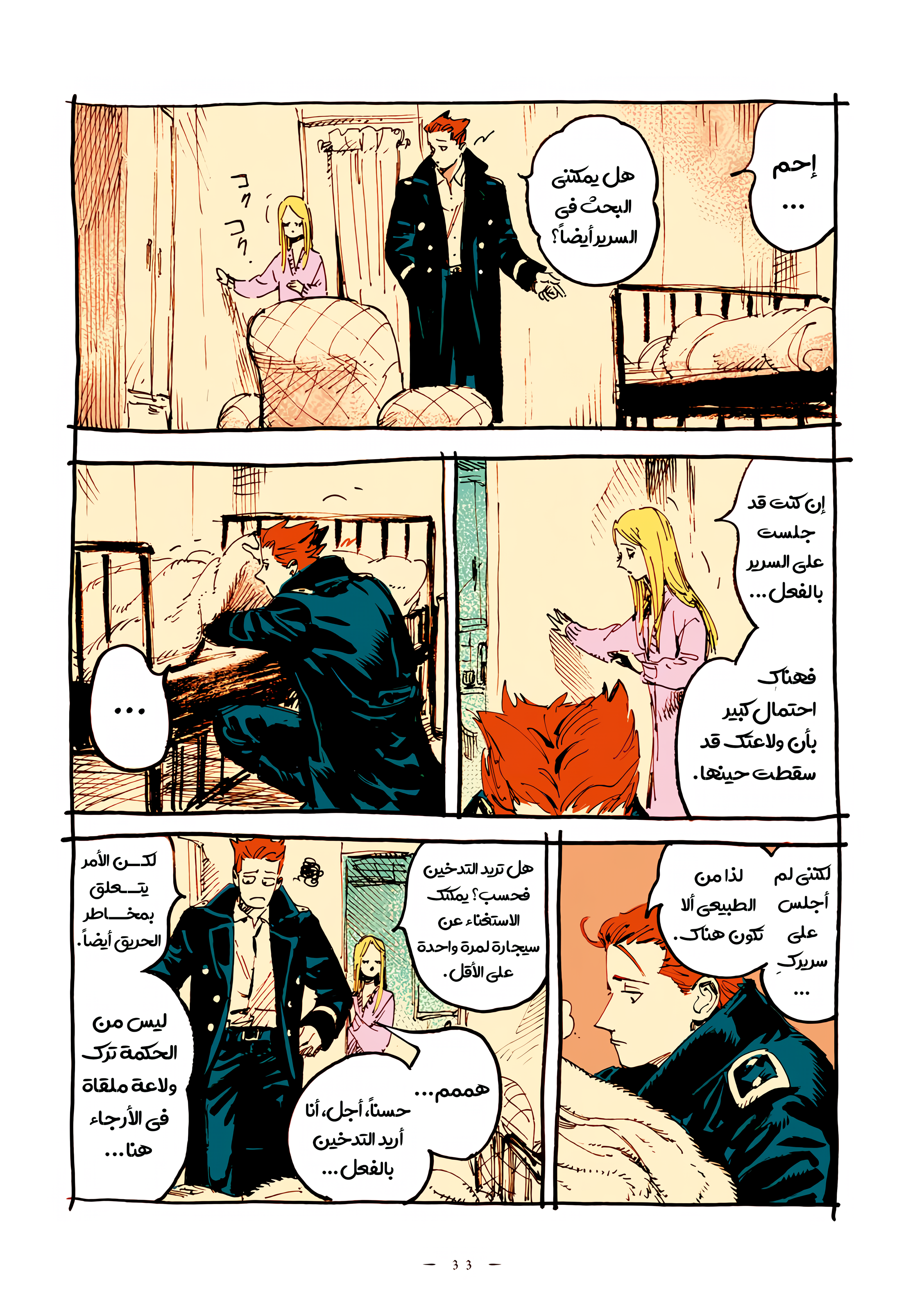 الصفحة 5