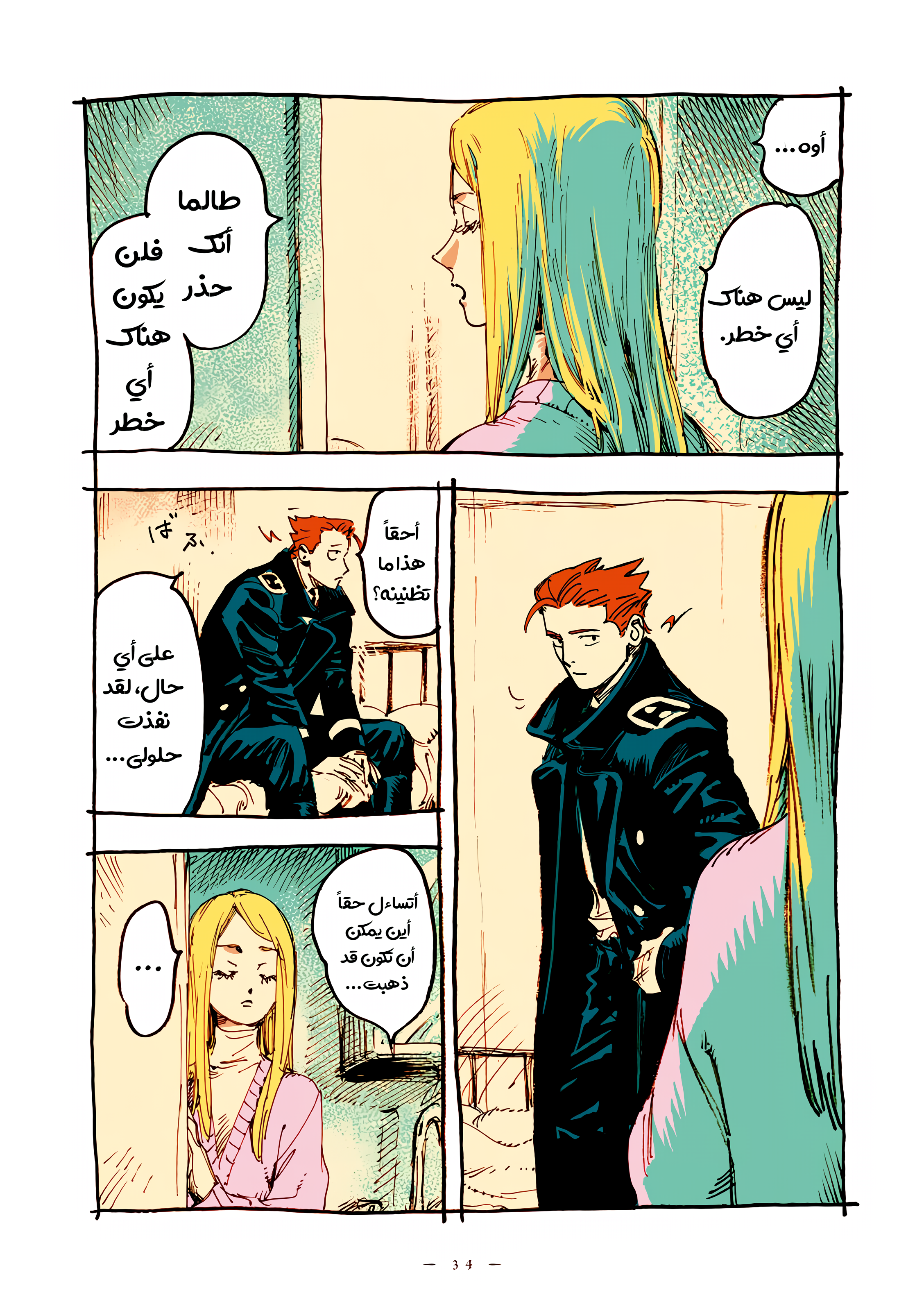 الصفحة 6