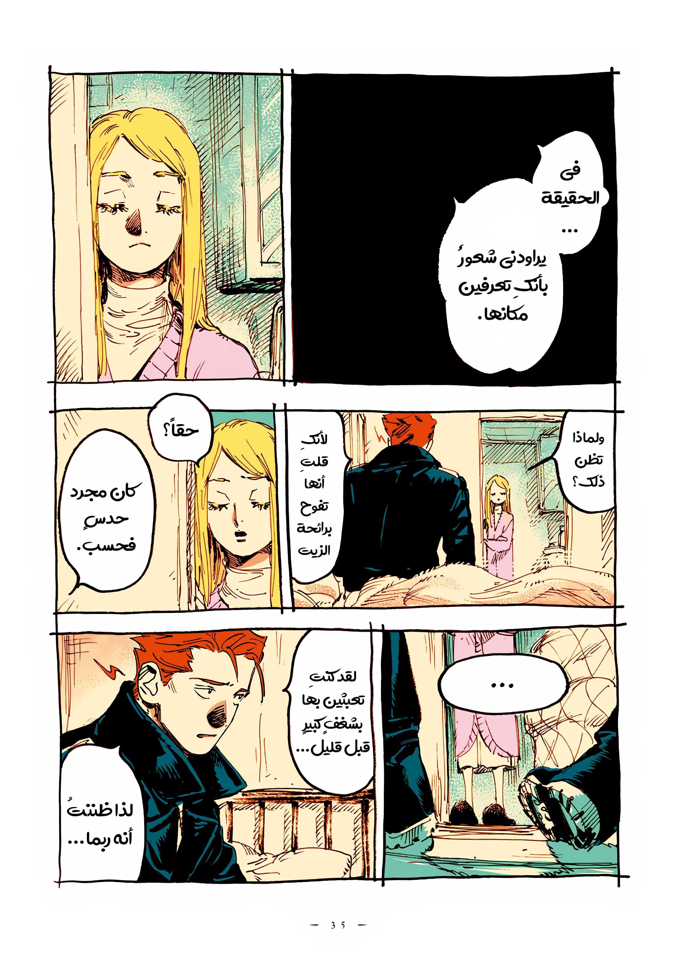 الصفحة 7