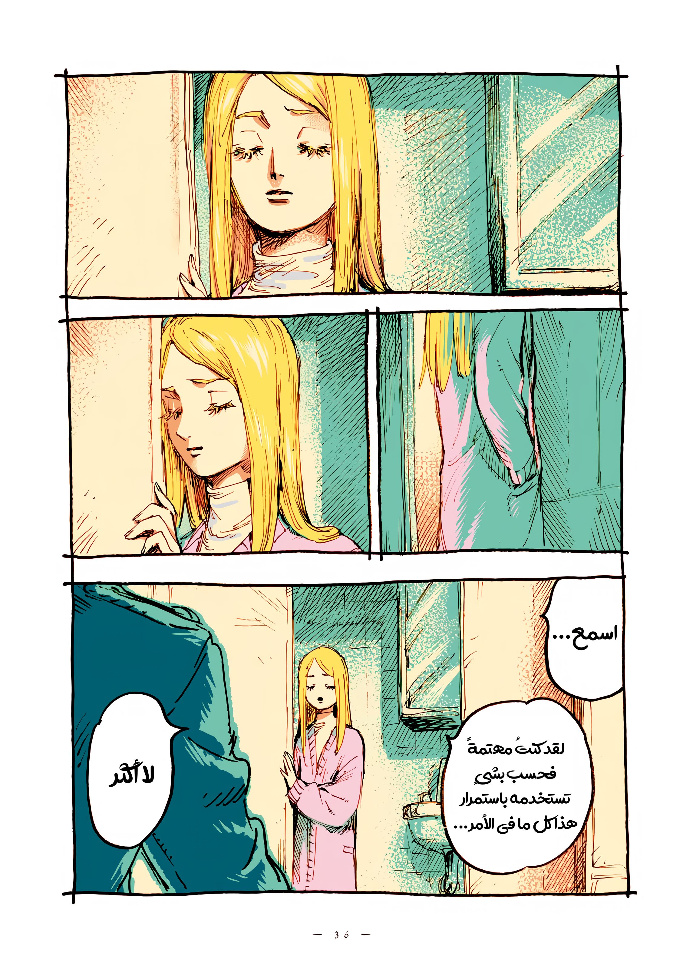 الصفحة 8
