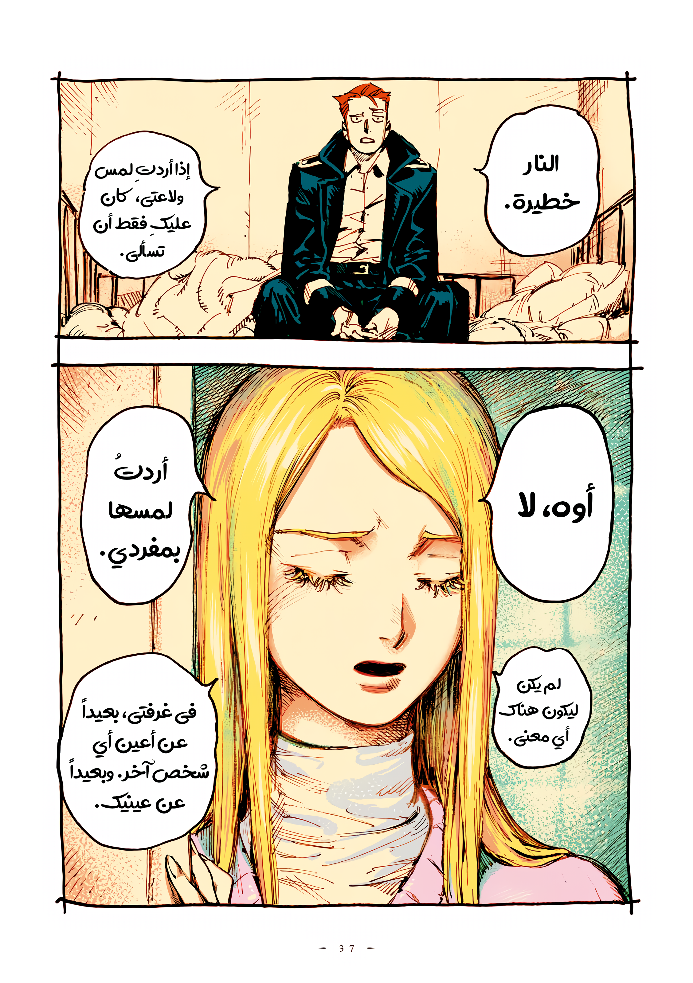 الصفحة 9