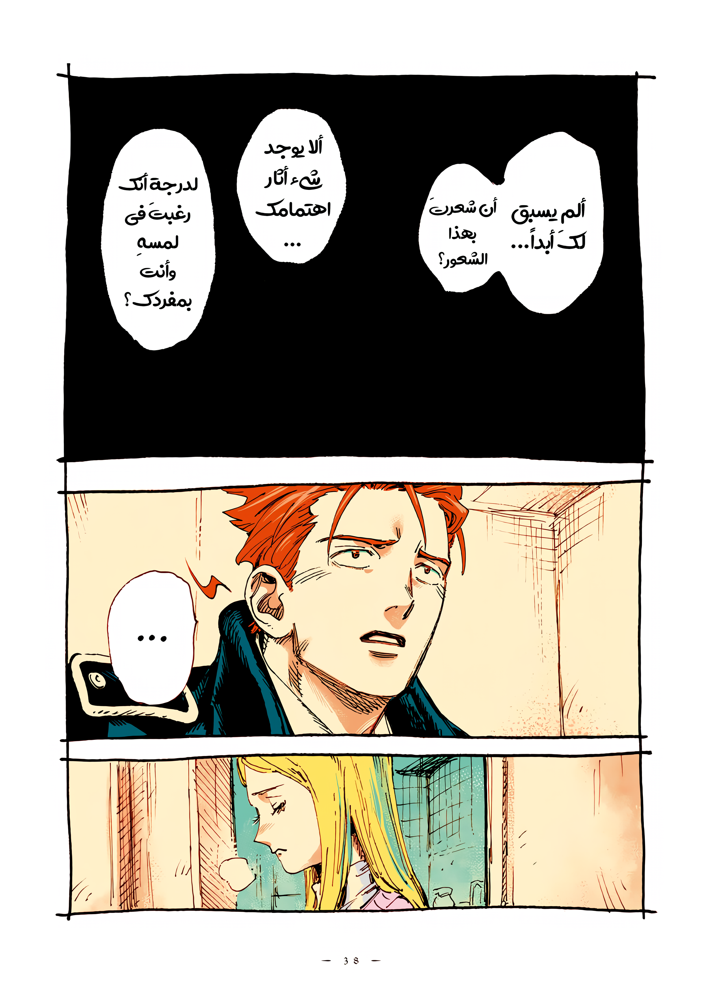 الصفحة 10
