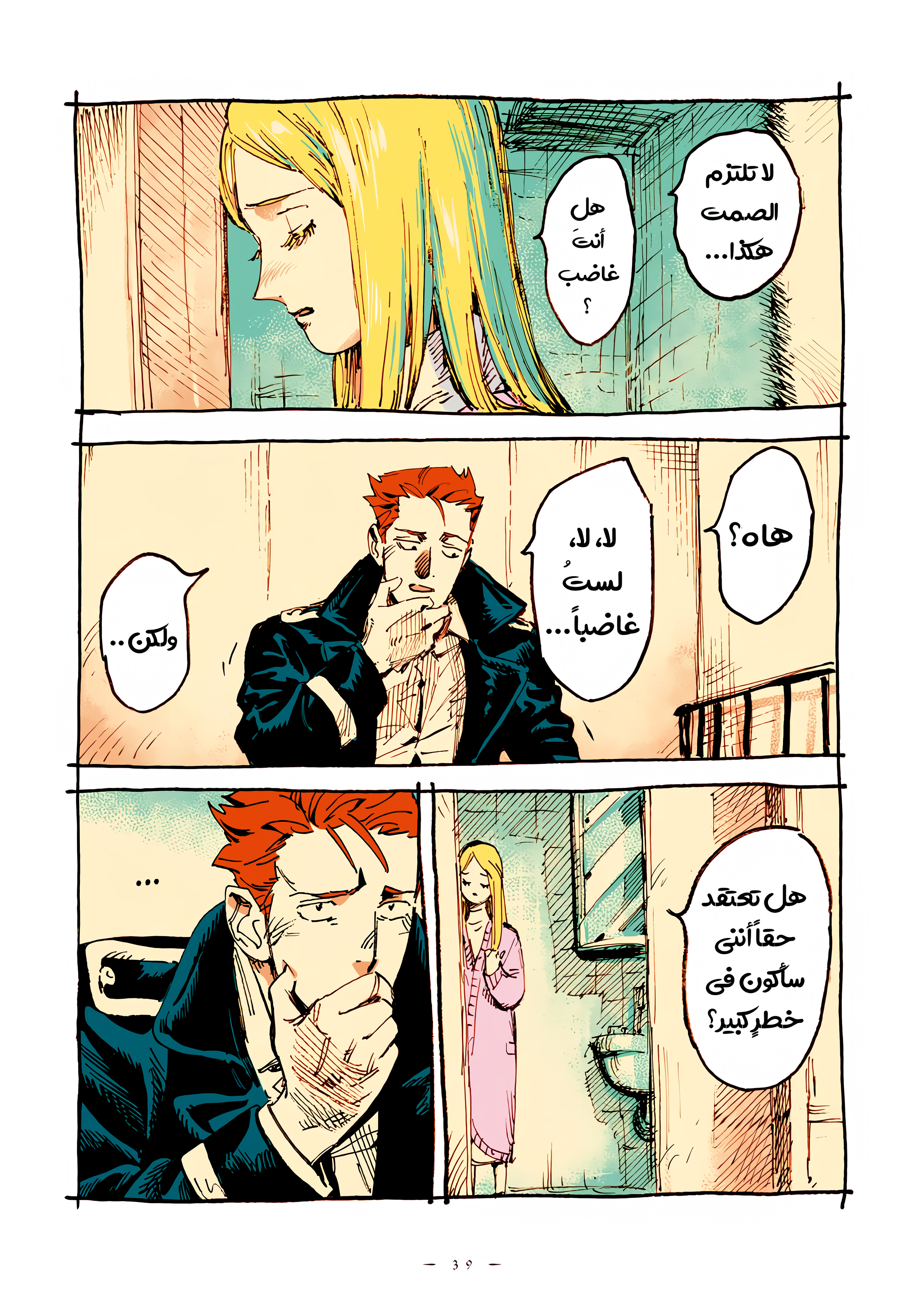 الصفحة 11