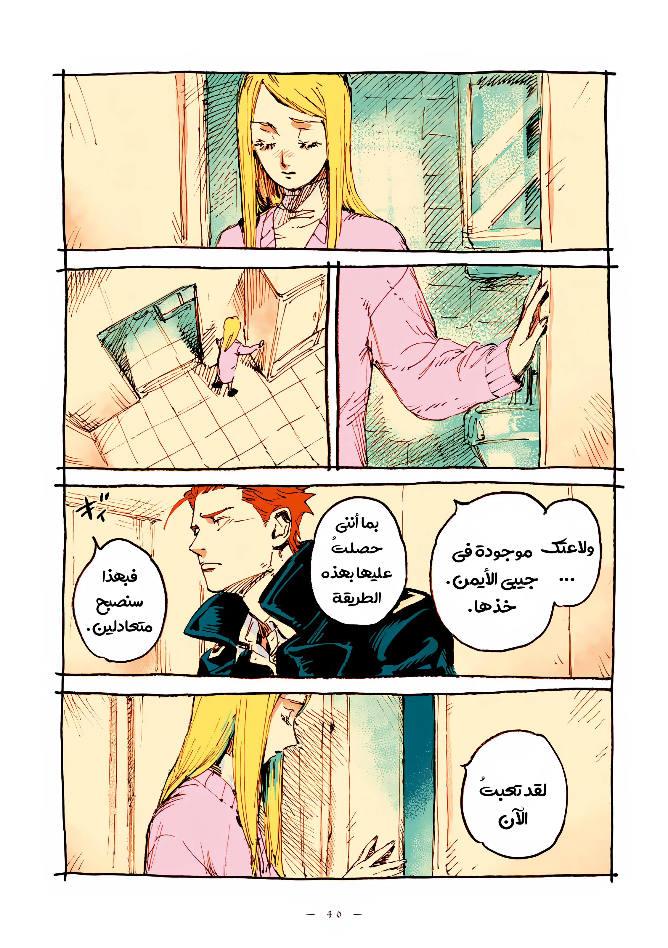 الصفحة 12