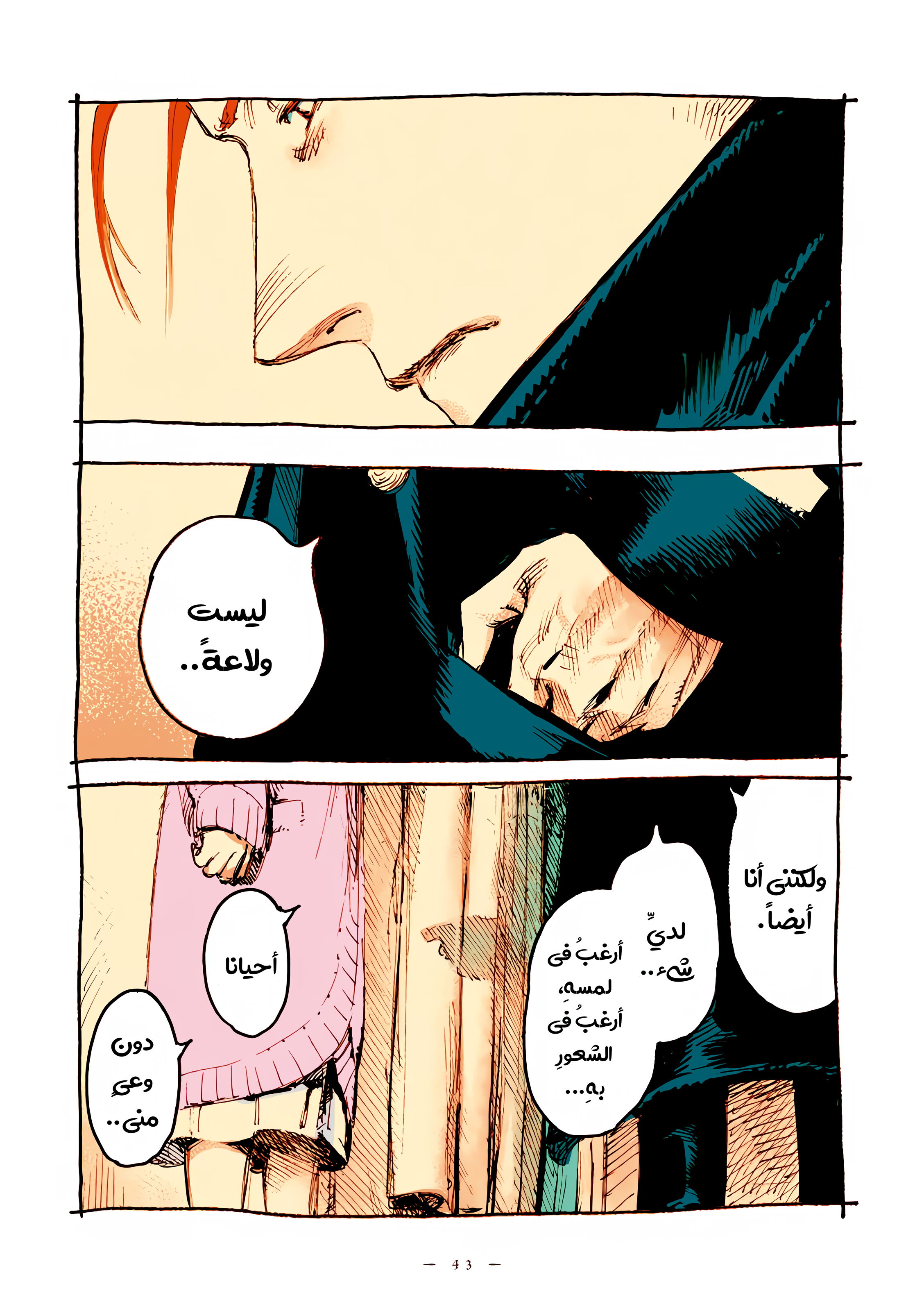 الصفحة 15