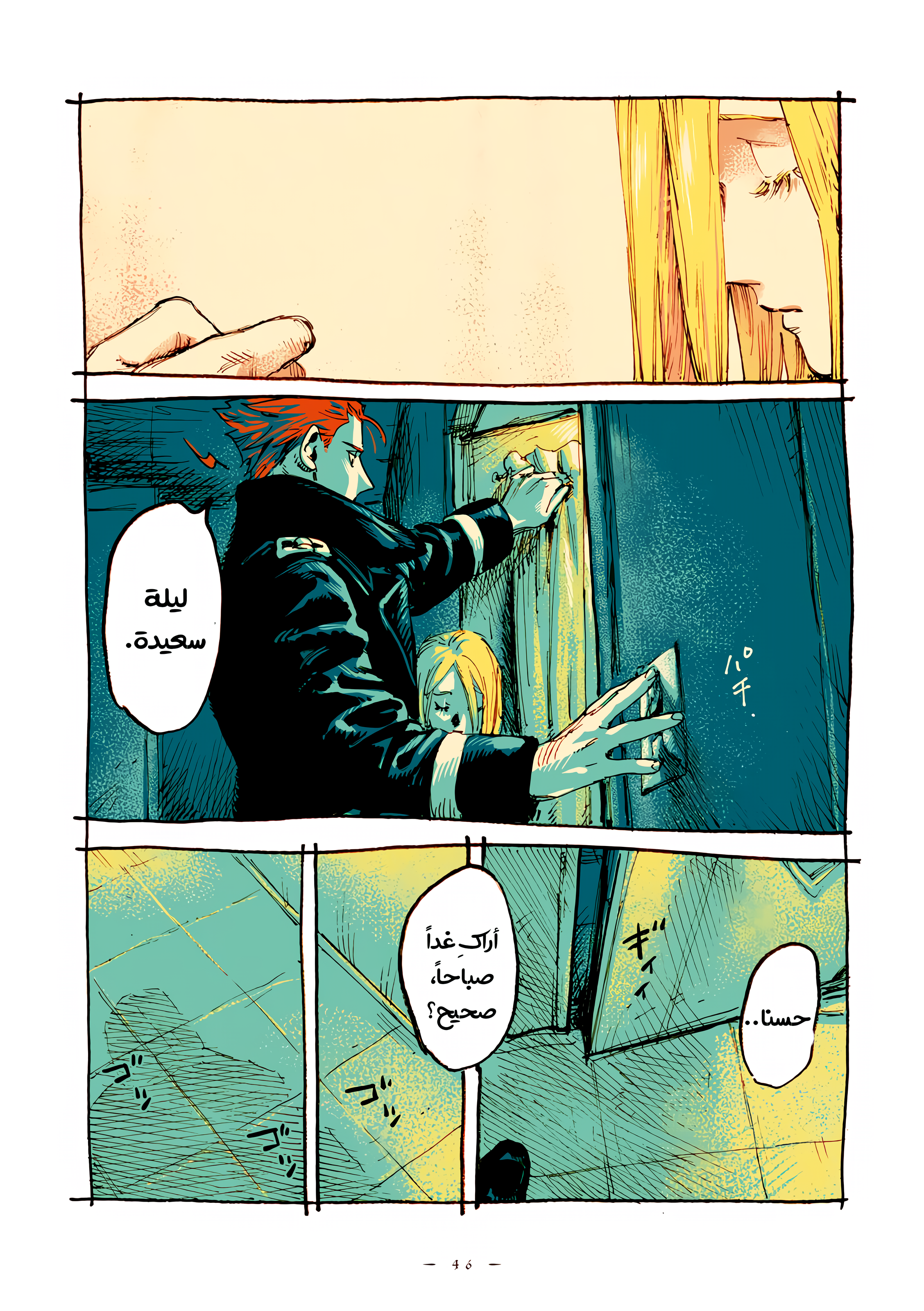 الصفحة 18