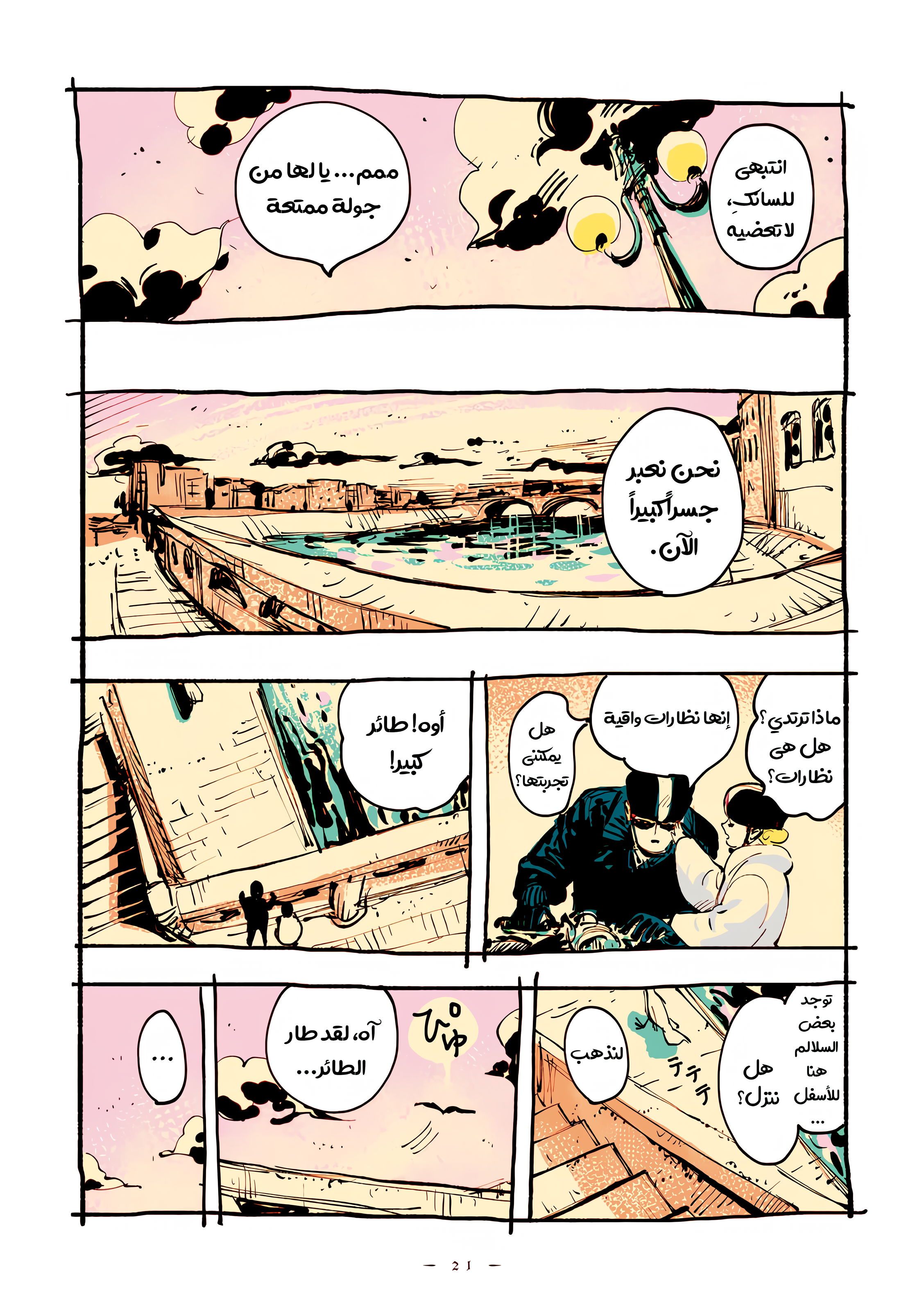 الصفحة 3