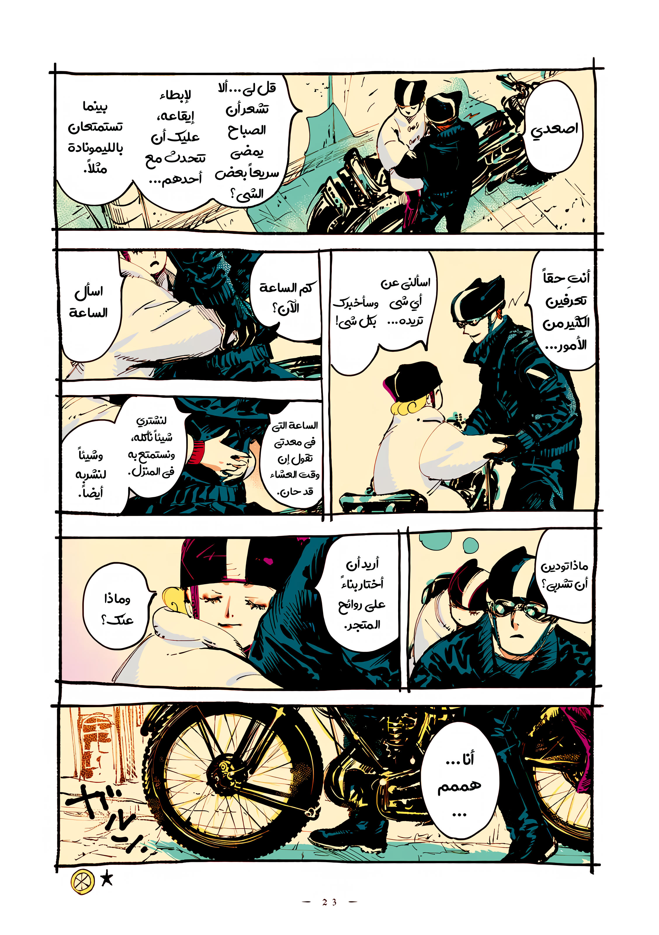 الصفحة 5