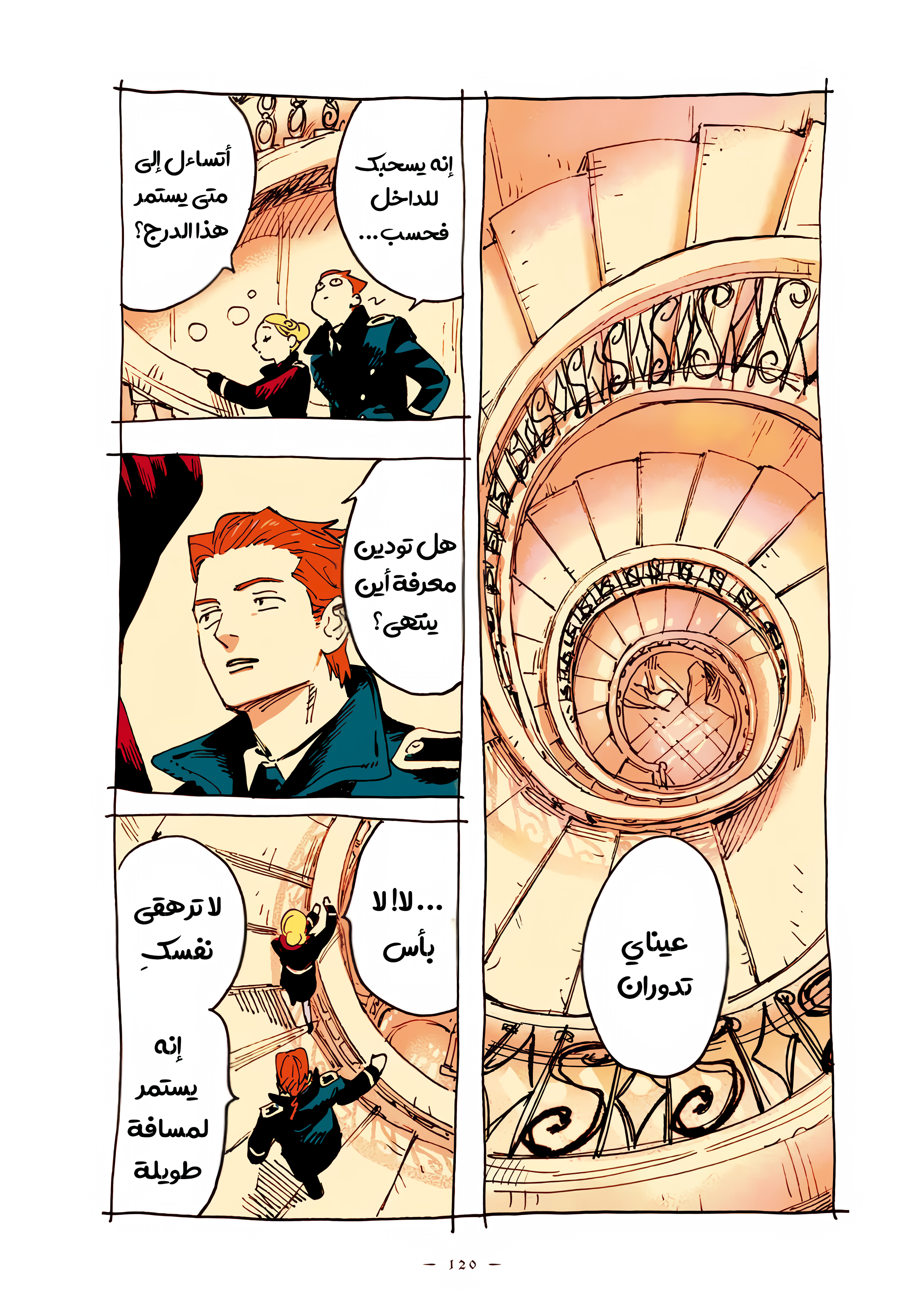 الصفحة 3