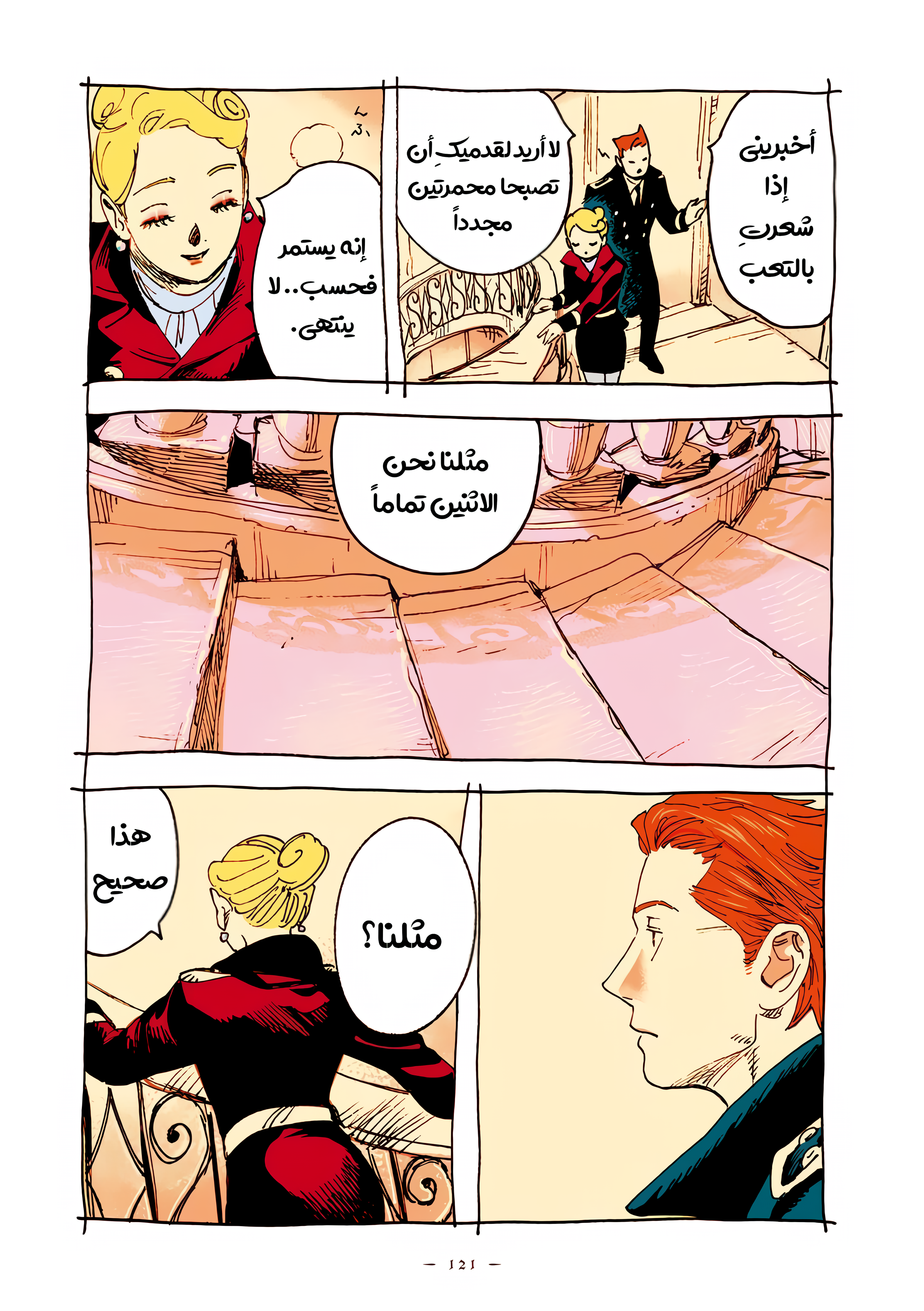 الصفحة 4