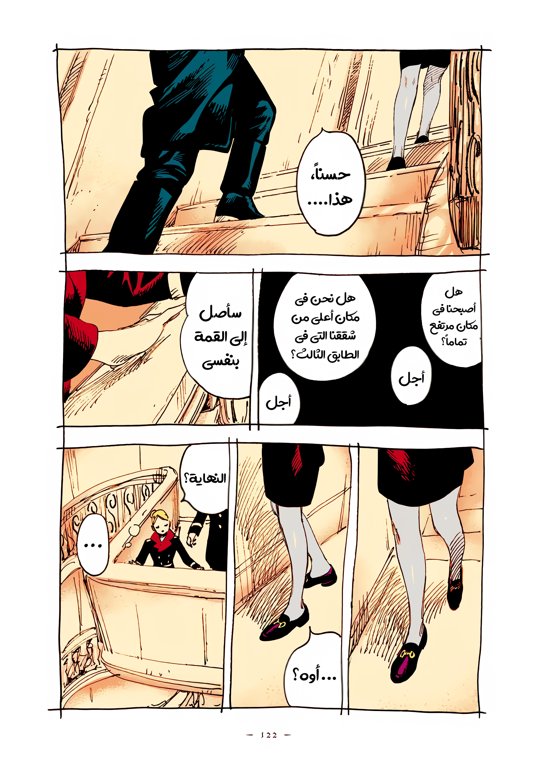 الصفحة 5
