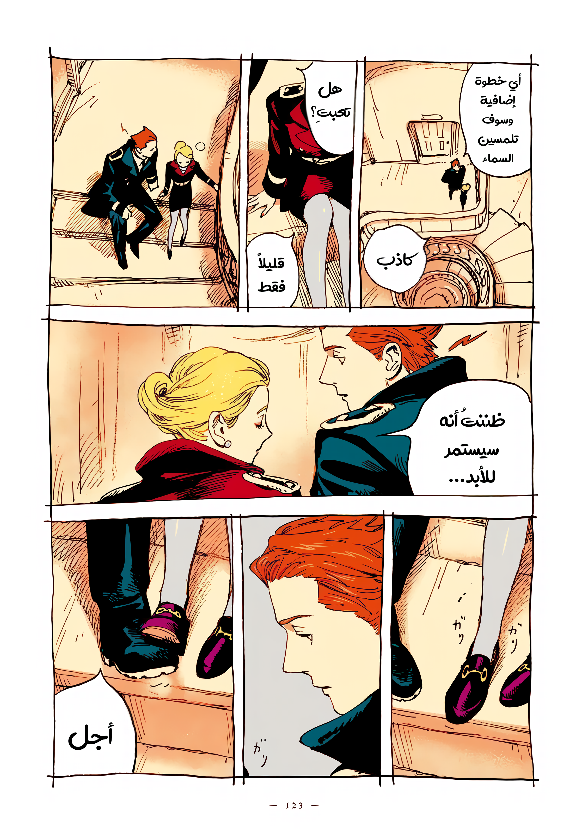 الصفحة 6