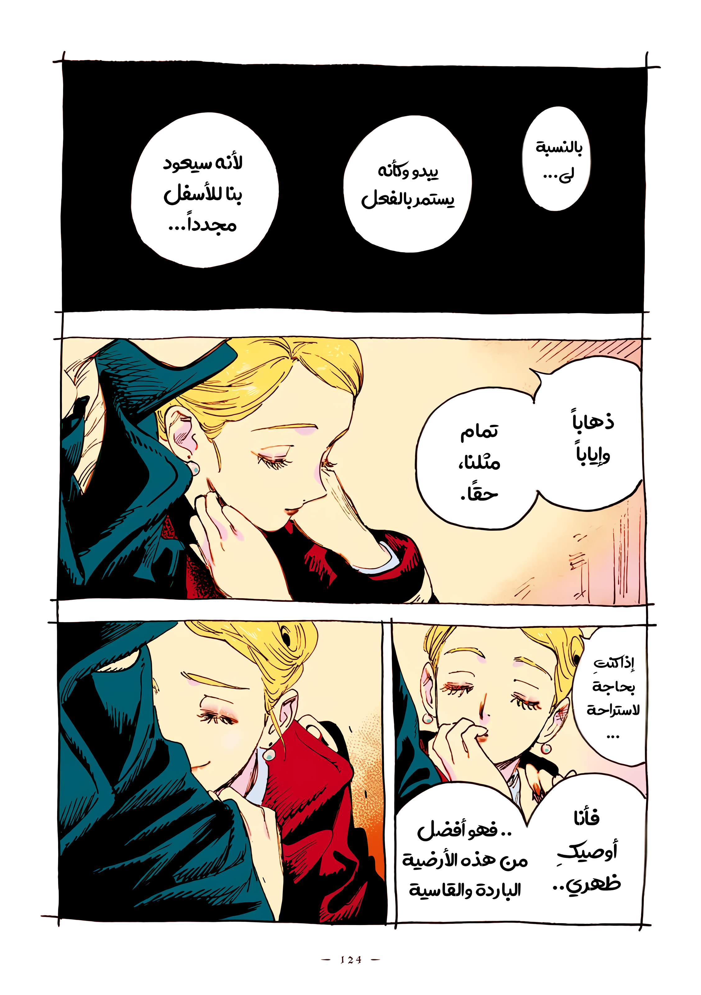 الصفحة 7