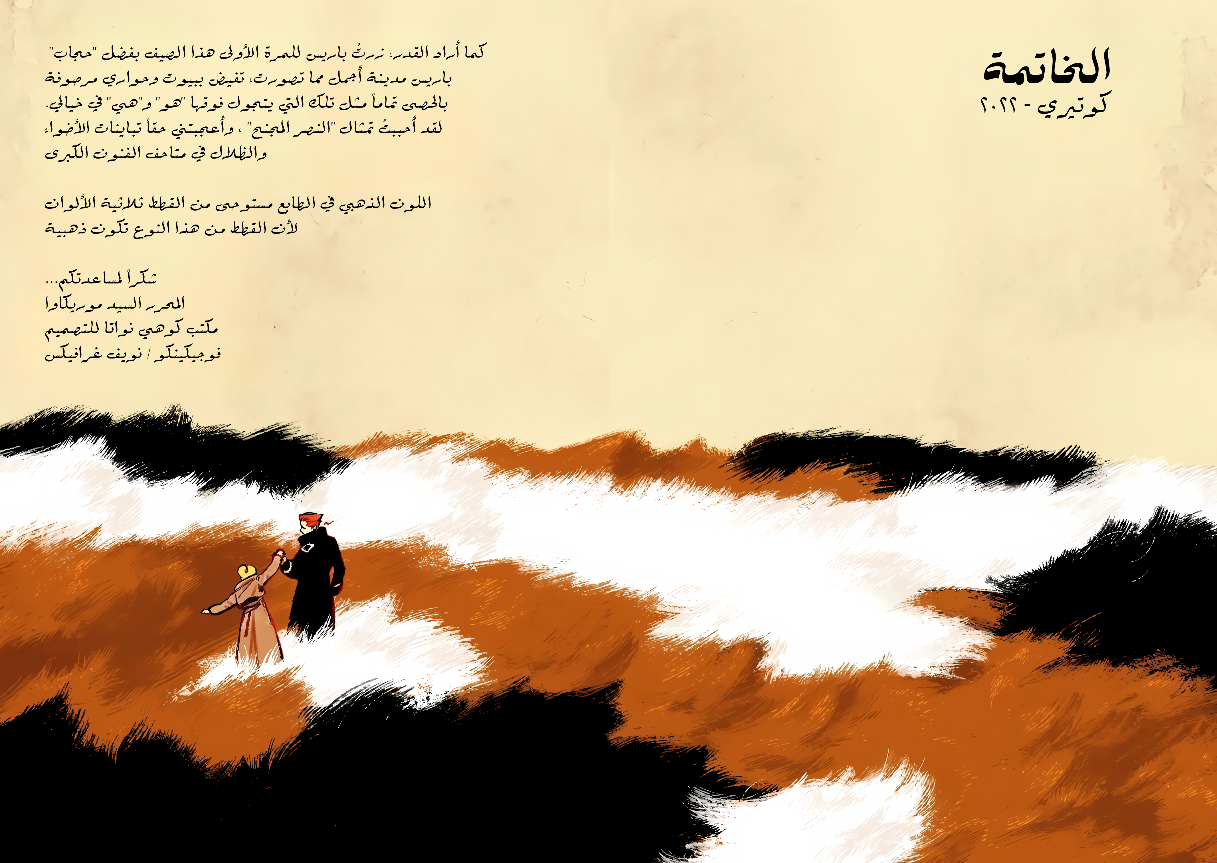 الصفحة 10