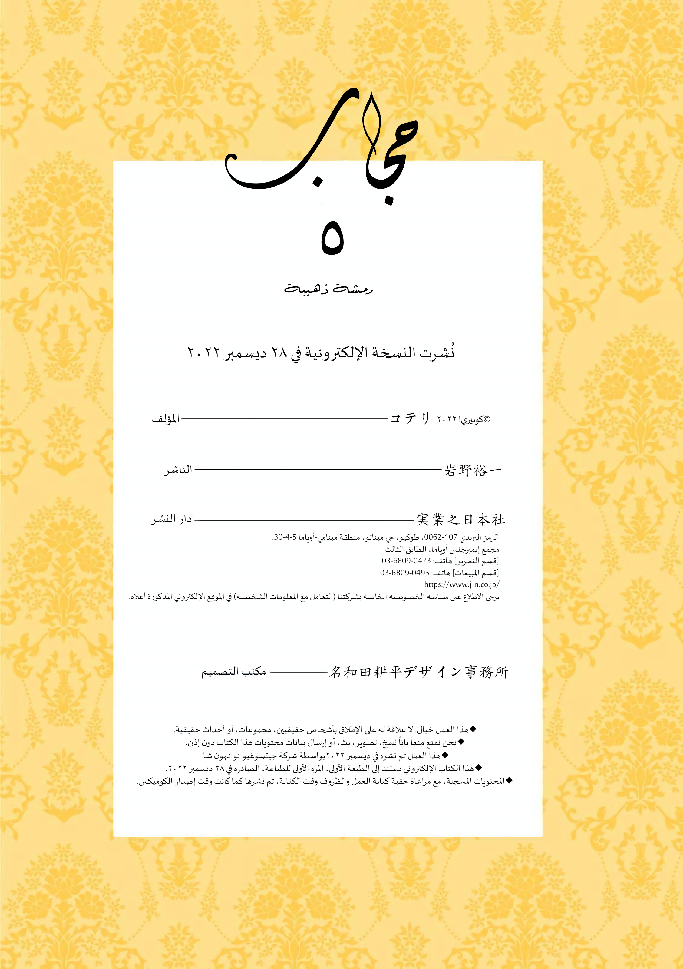 الصفحة 11