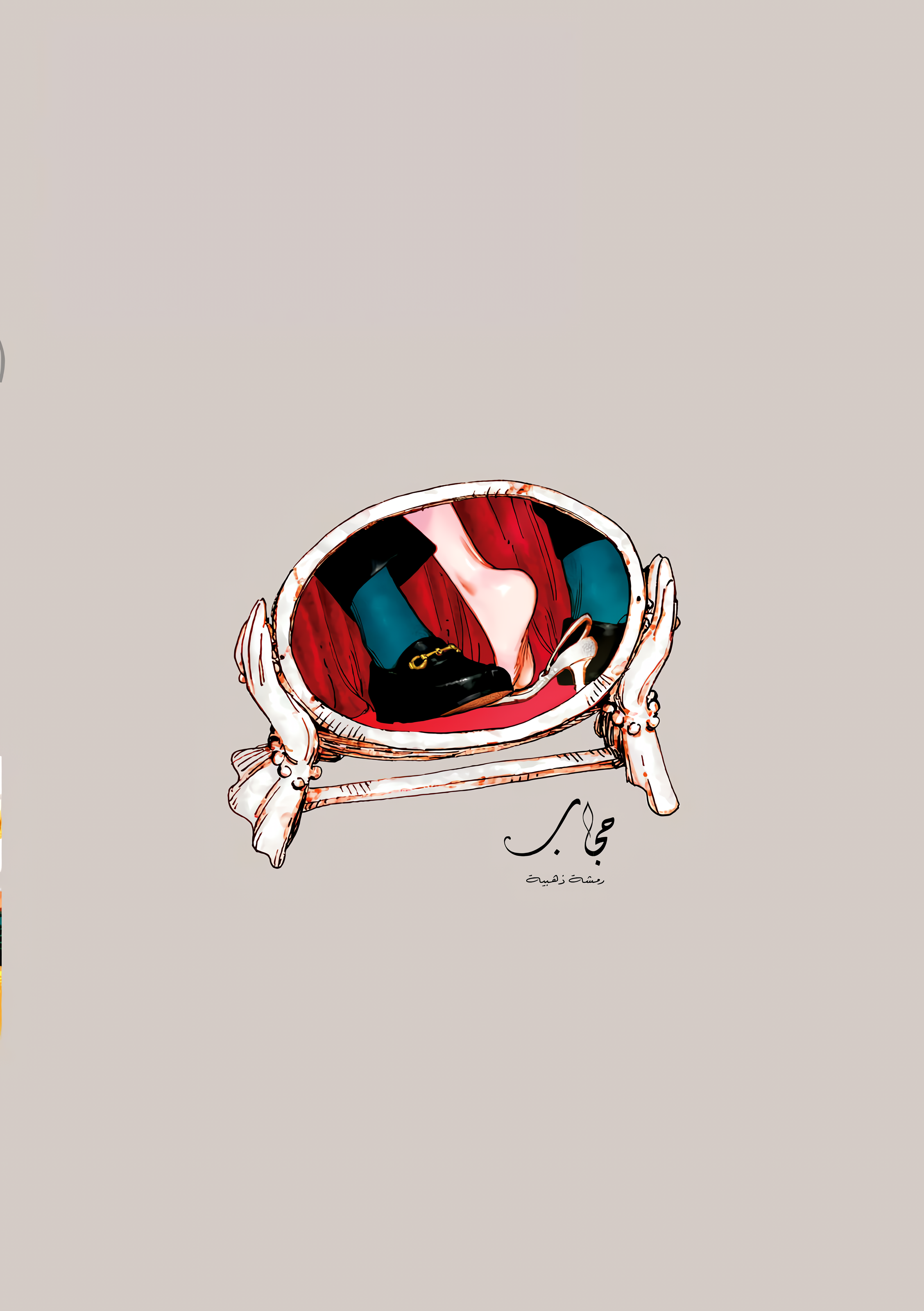 الصفحة 13