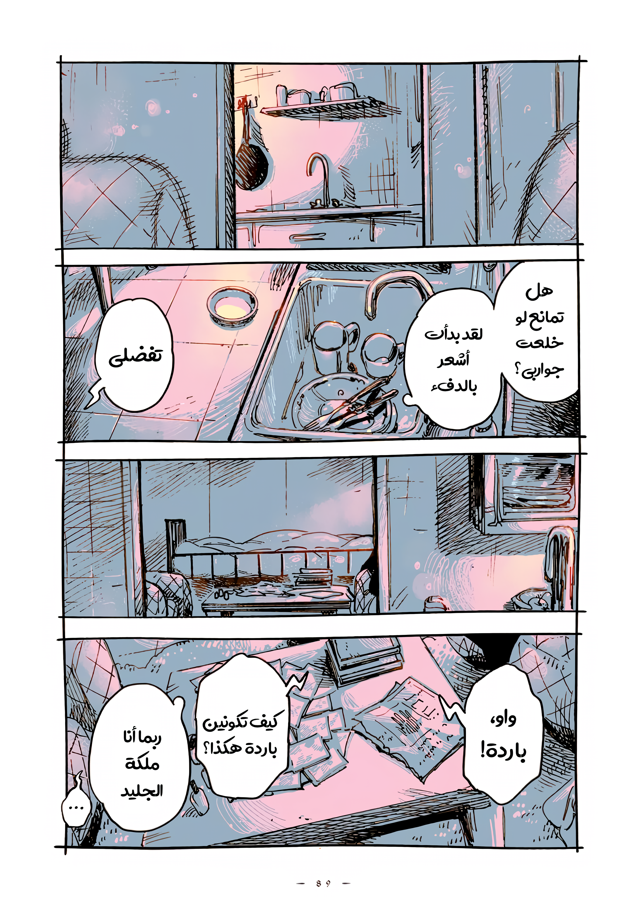 الصفحة 3